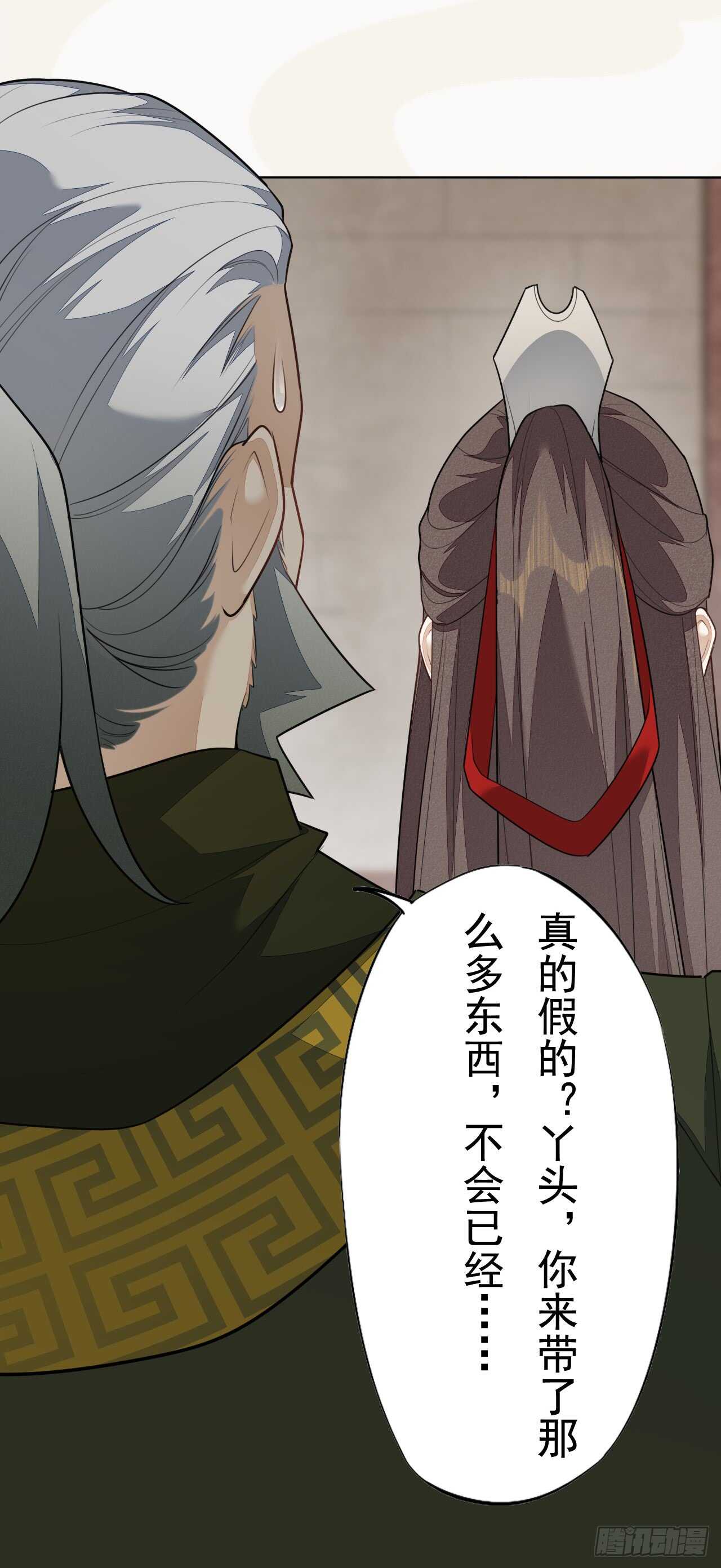 绝世炼丹师韩漫全集-151 来自逍遥谷的招呼无删减无遮挡章节图片 