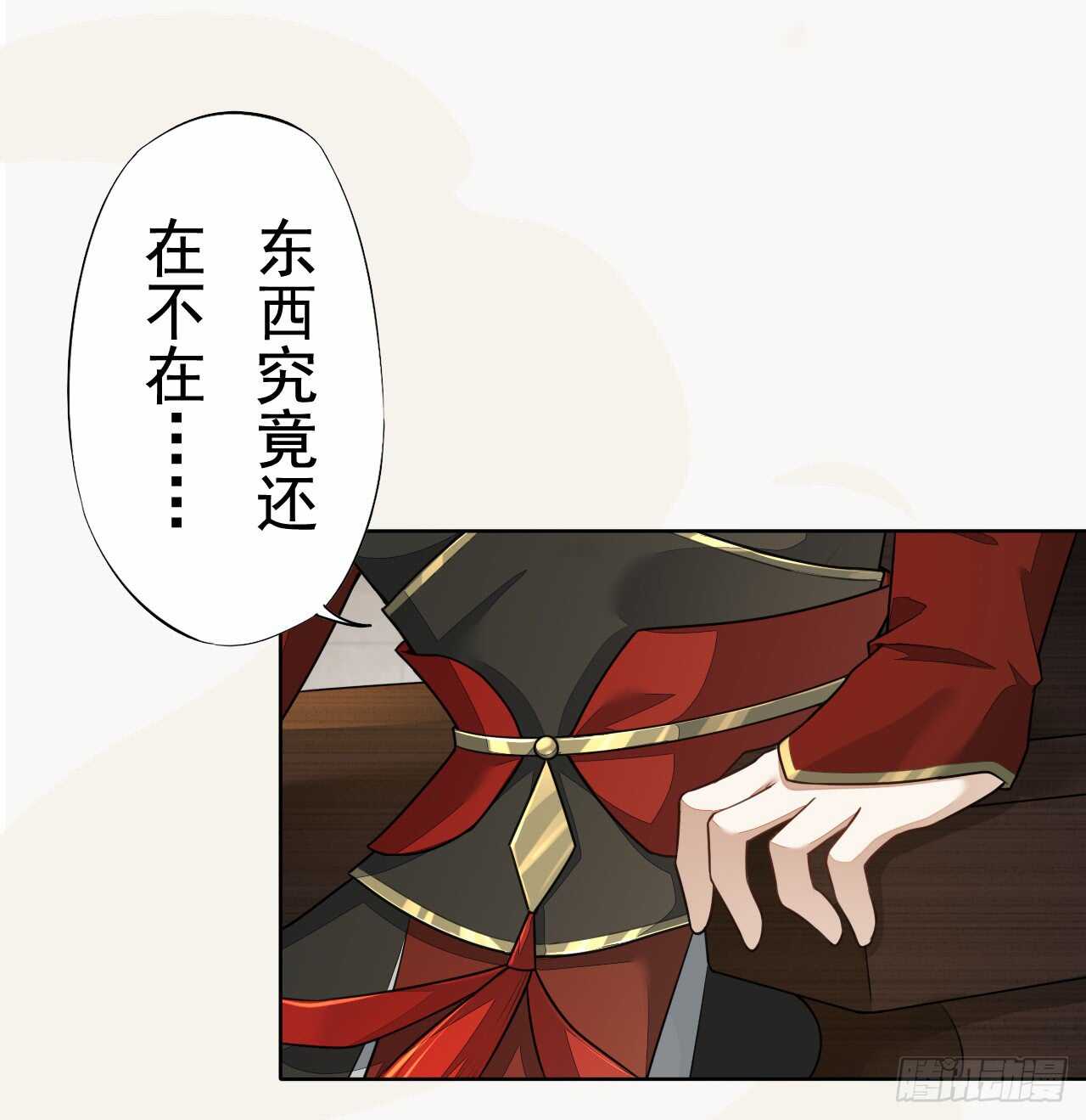 绝世炼丹师韩漫全集-151 来自逍遥谷的招呼无删减无遮挡章节图片 