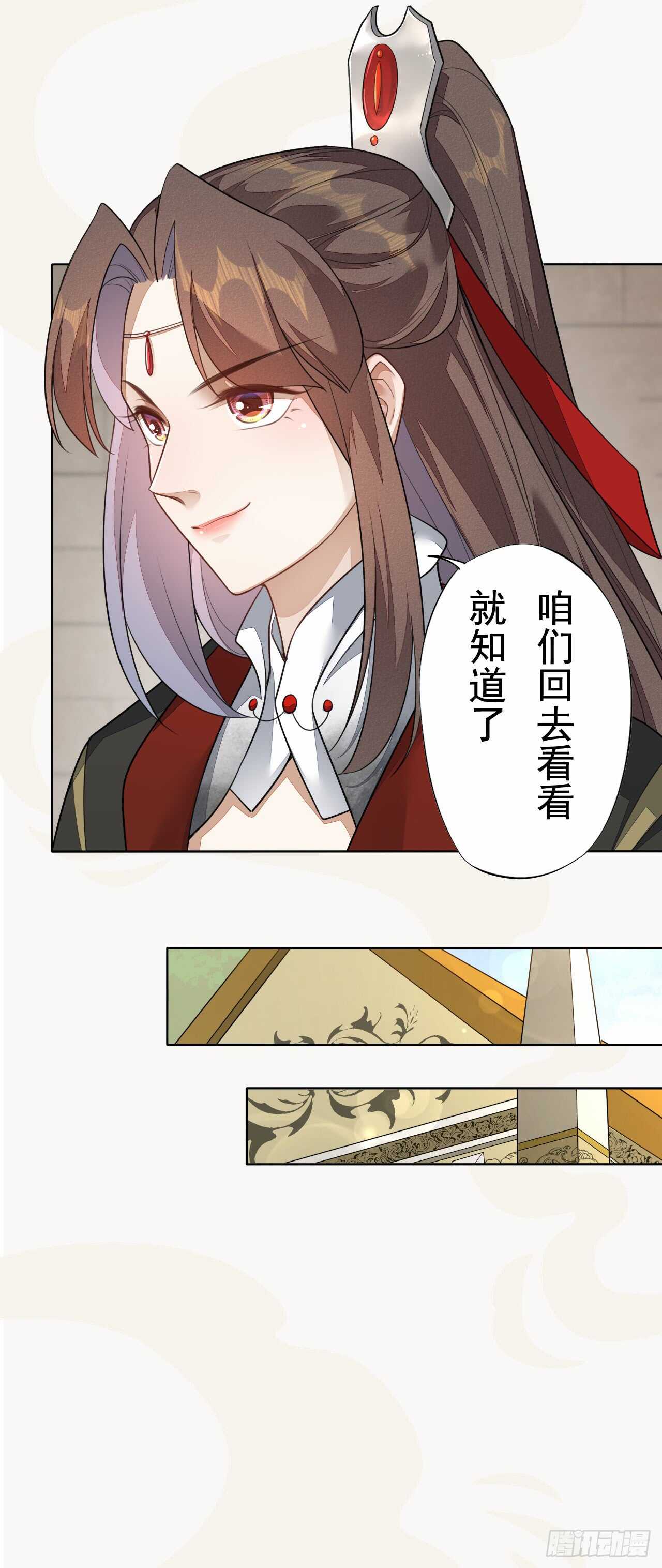绝世炼丹师韩漫全集-151 来自逍遥谷的招呼无删减无遮挡章节图片 