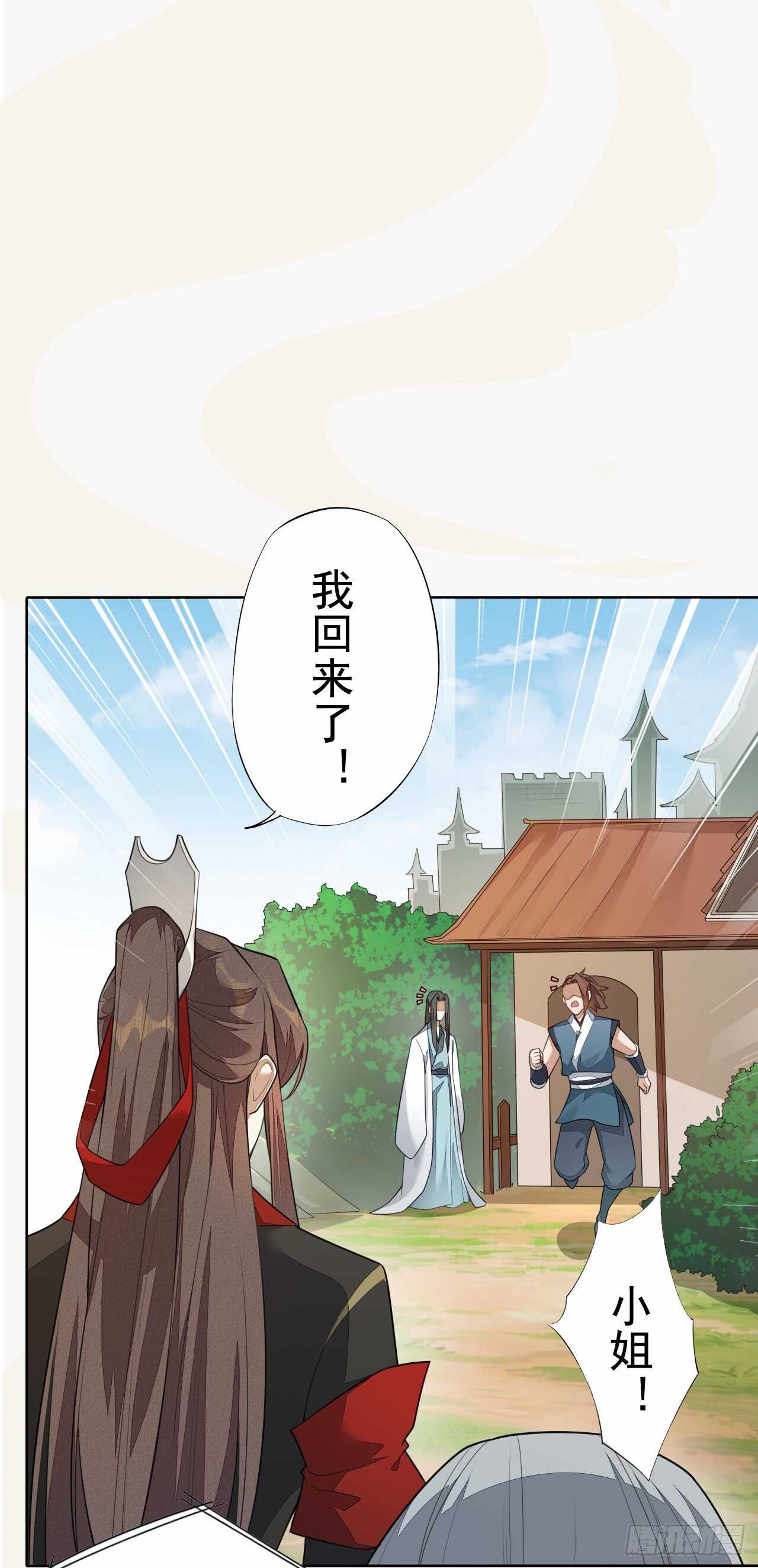 绝世炼丹师韩漫全集-151 来自逍遥谷的招呼无删减无遮挡章节图片 