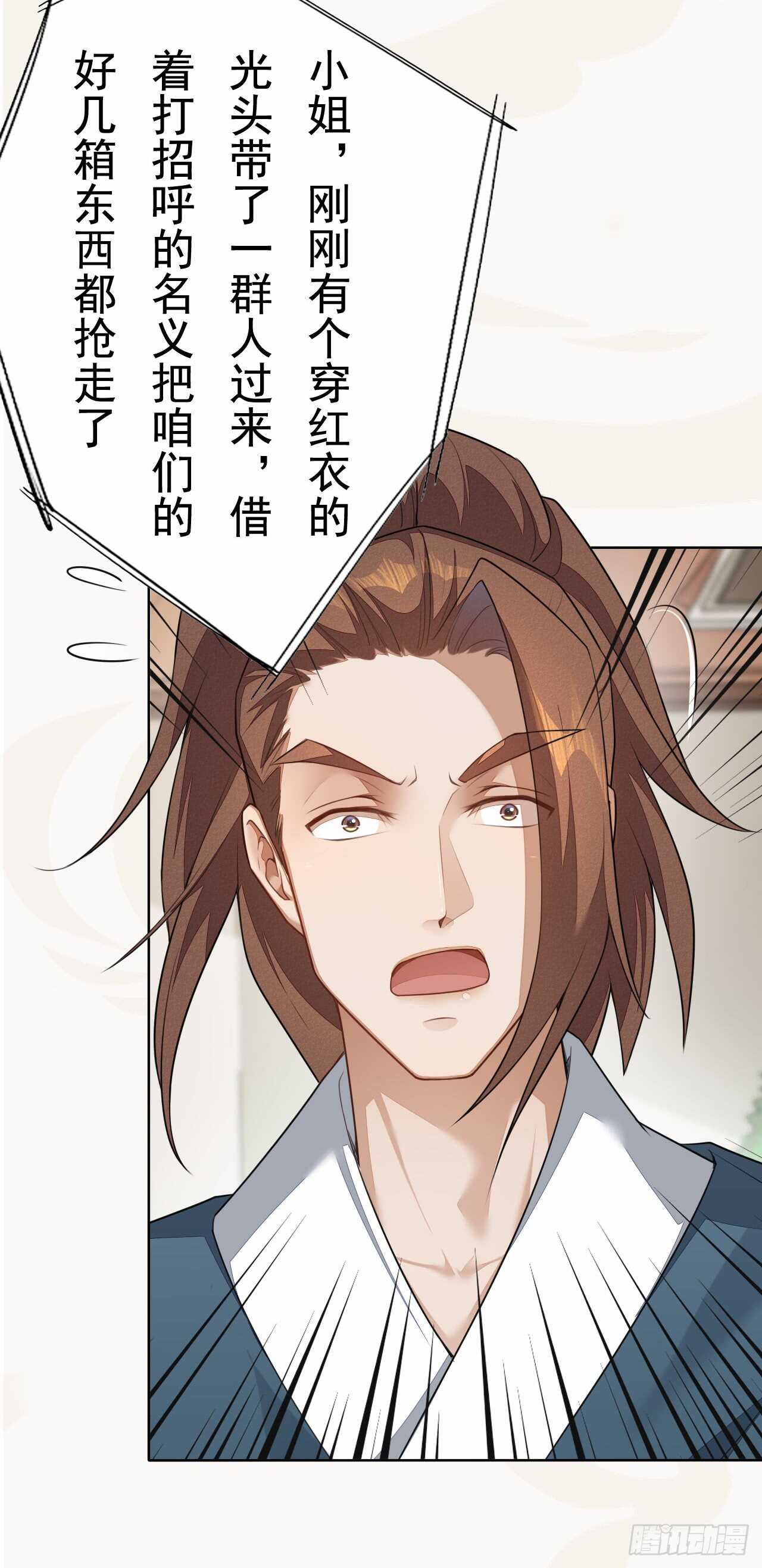 绝世炼丹师韩漫全集-151 来自逍遥谷的招呼无删减无遮挡章节图片 