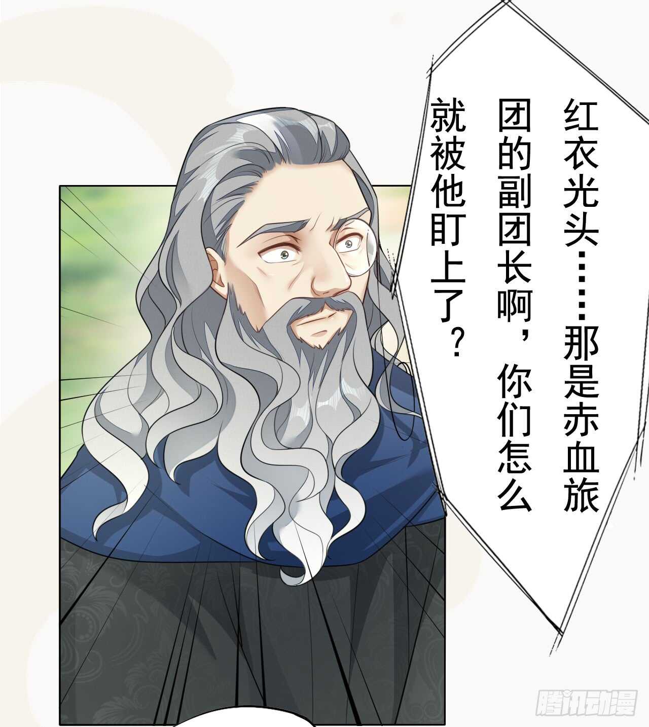 绝世炼丹师韩漫全集-151 来自逍遥谷的招呼无删减无遮挡章节图片 