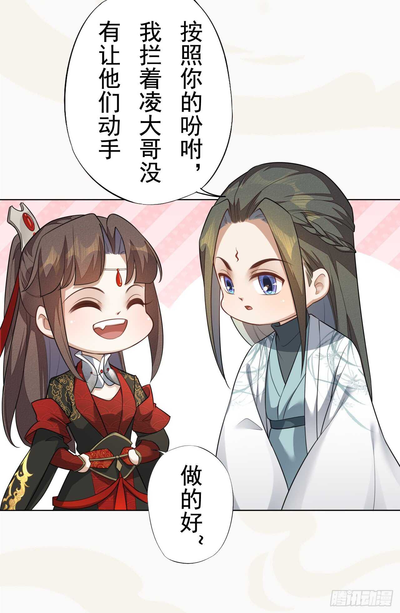 绝世炼丹师韩漫全集-151 来自逍遥谷的招呼无删减无遮挡章节图片 