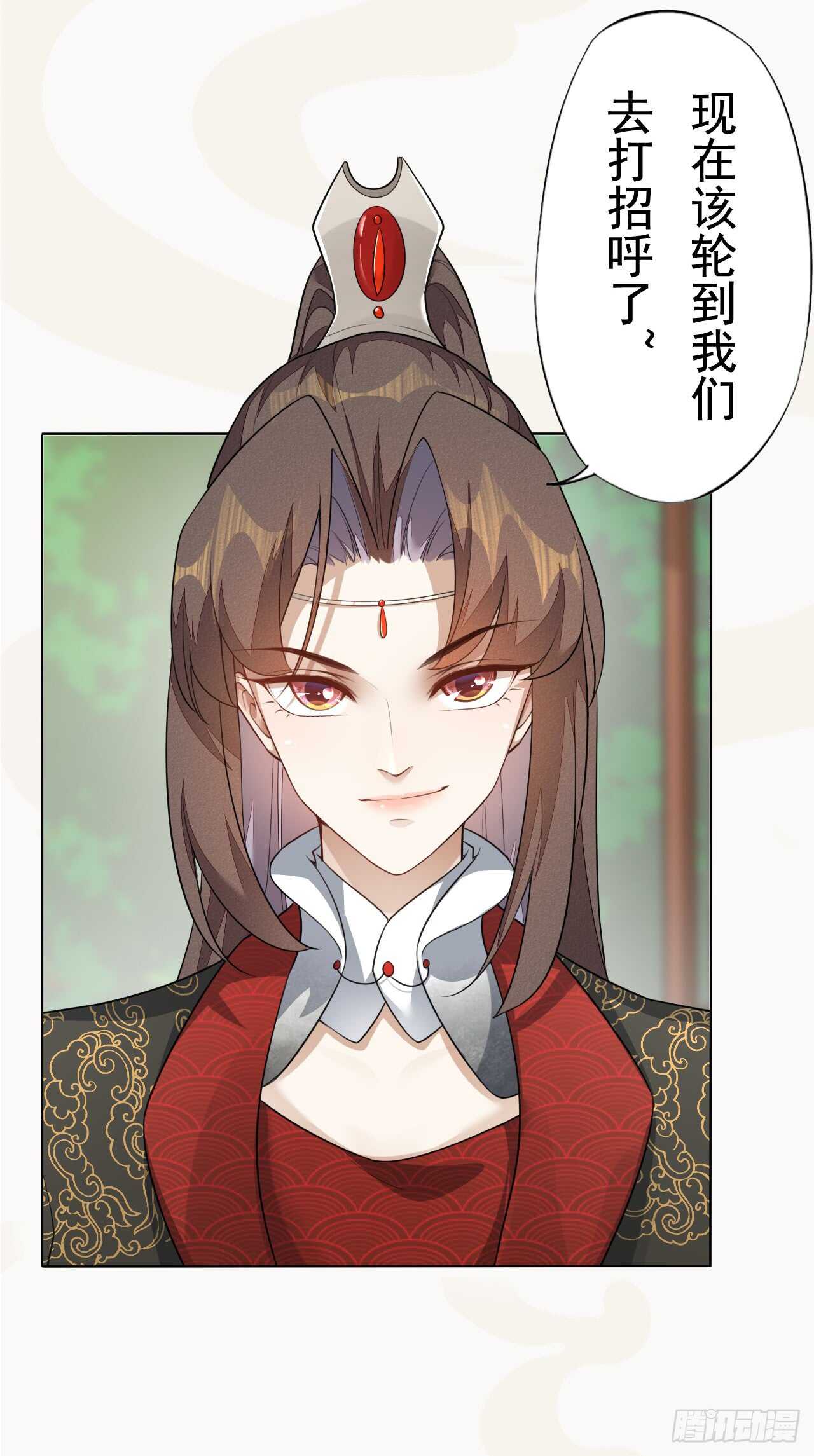 绝世炼丹师韩漫全集-151 来自逍遥谷的招呼无删减无遮挡章节图片 