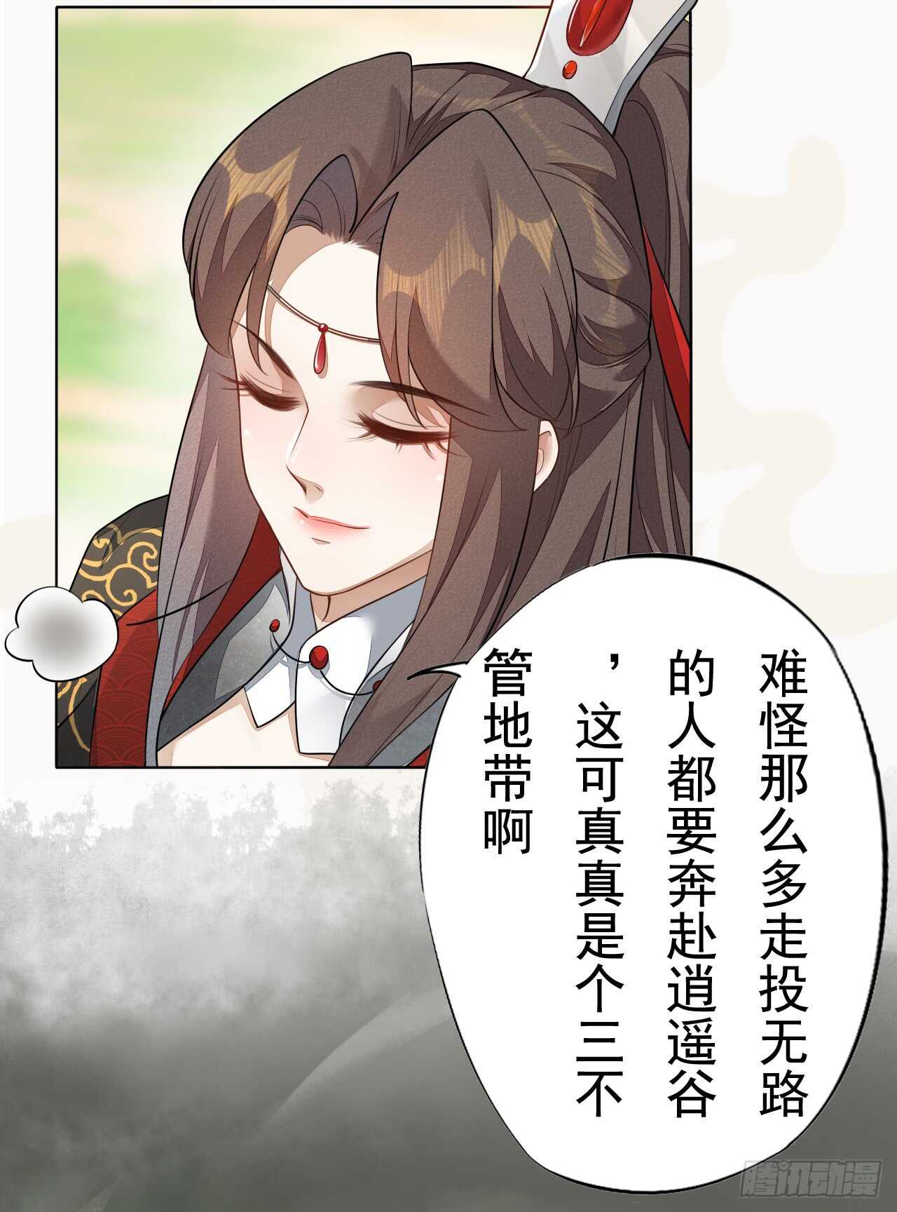 绝世炼丹师韩漫全集-151 来自逍遥谷的招呼无删减无遮挡章节图片 