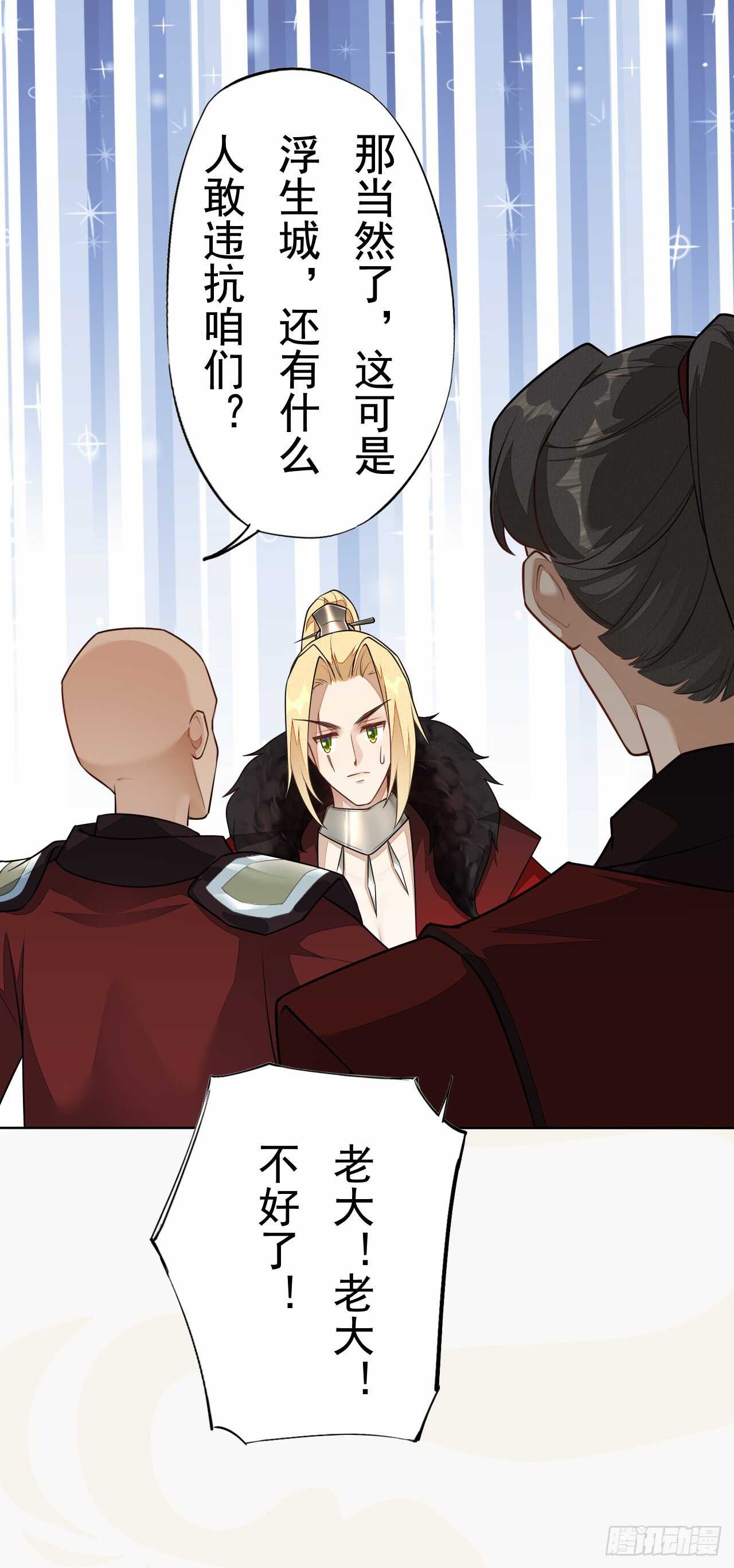 绝世炼丹师韩漫全集-152 比比谁的拳头硬无删减无遮挡章节图片 