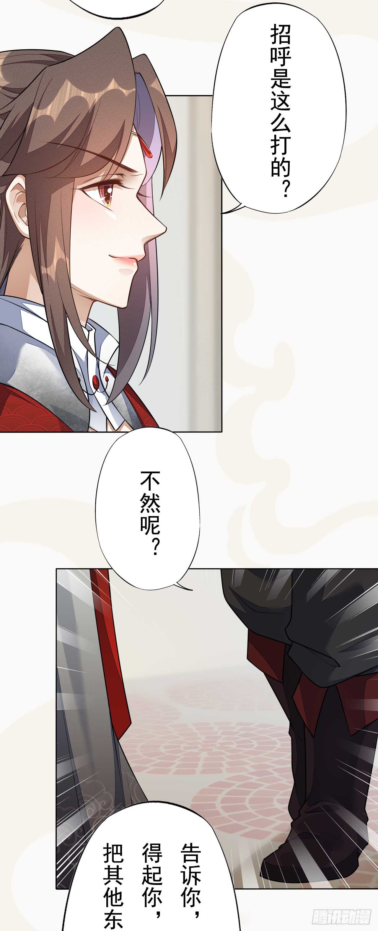 绝世炼丹师韩漫全集-152 比比谁的拳头硬无删减无遮挡章节图片 