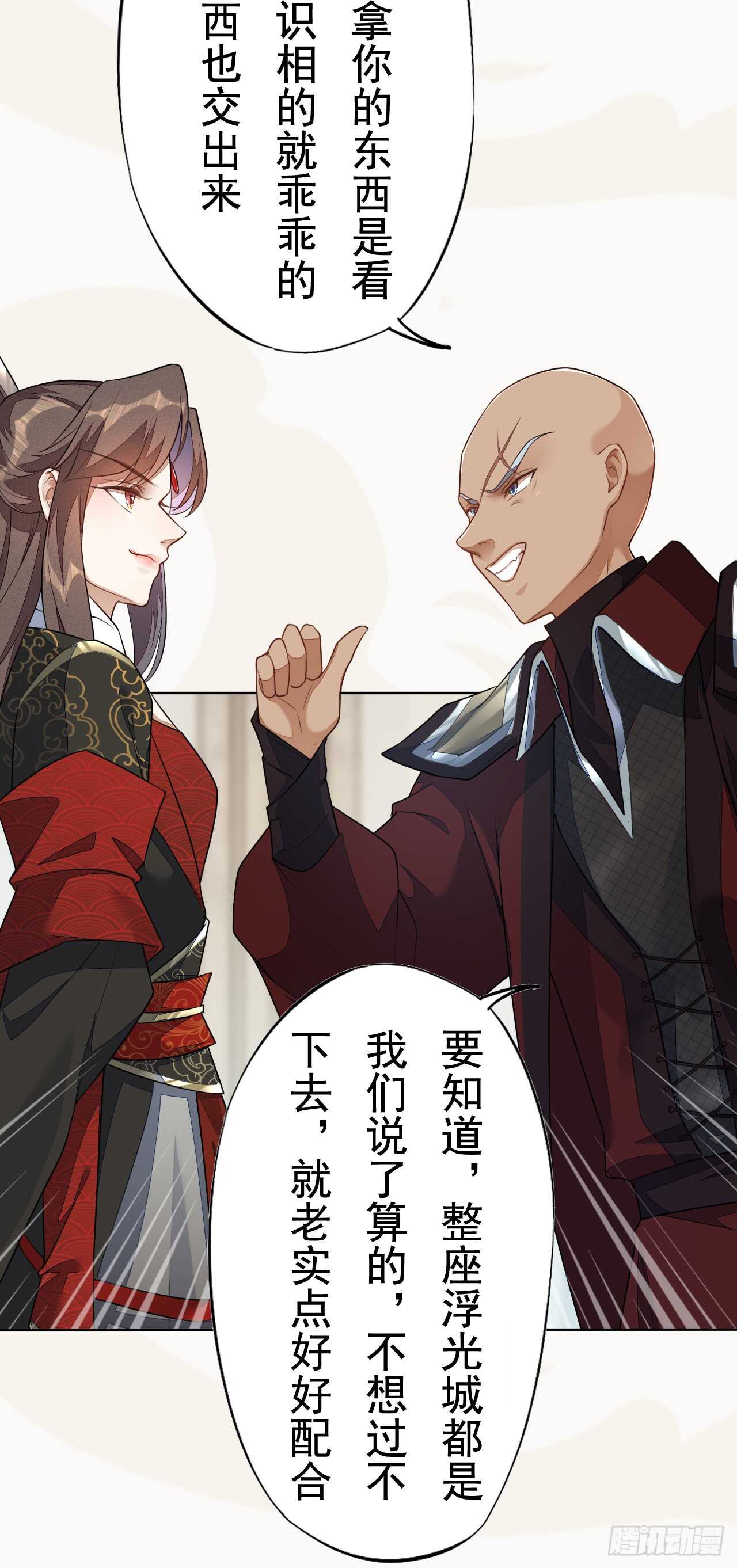 绝世炼丹师韩漫全集-152 比比谁的拳头硬无删减无遮挡章节图片 