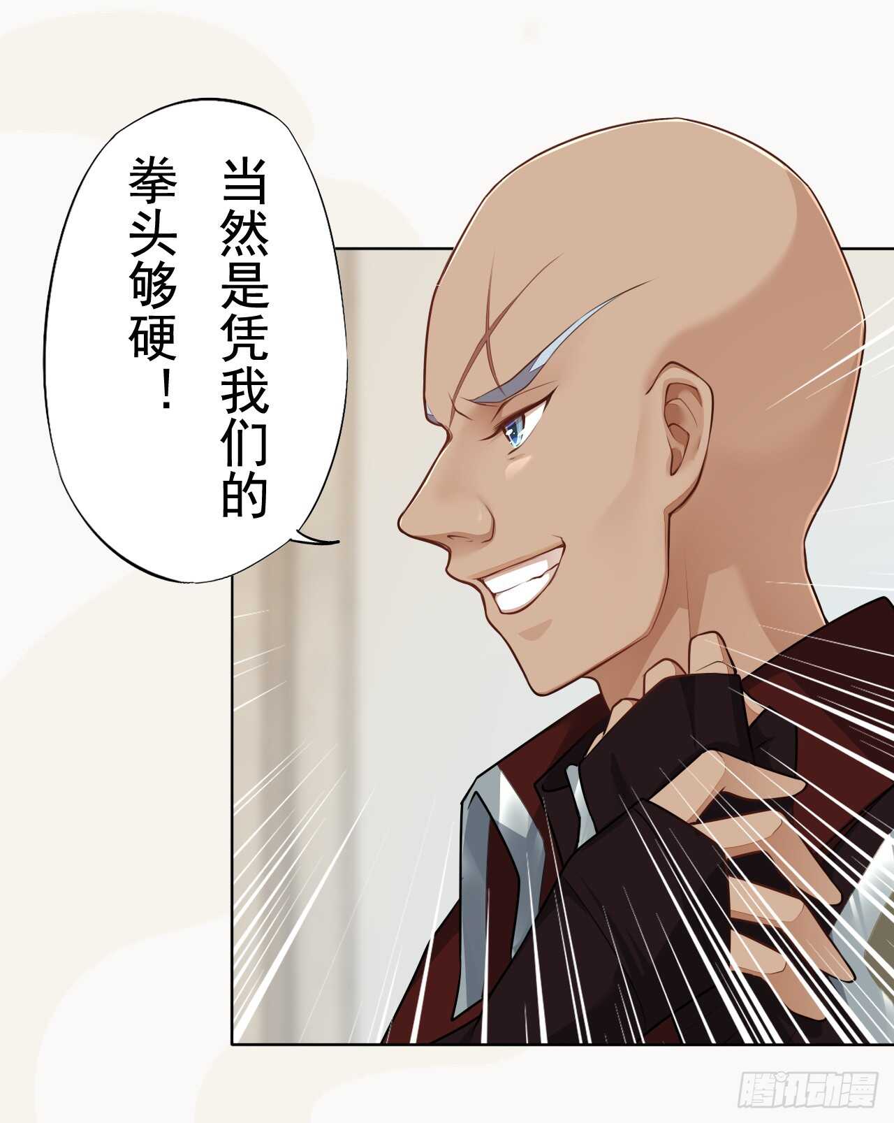 绝世炼丹师韩漫全集-152 比比谁的拳头硬无删减无遮挡章节图片 