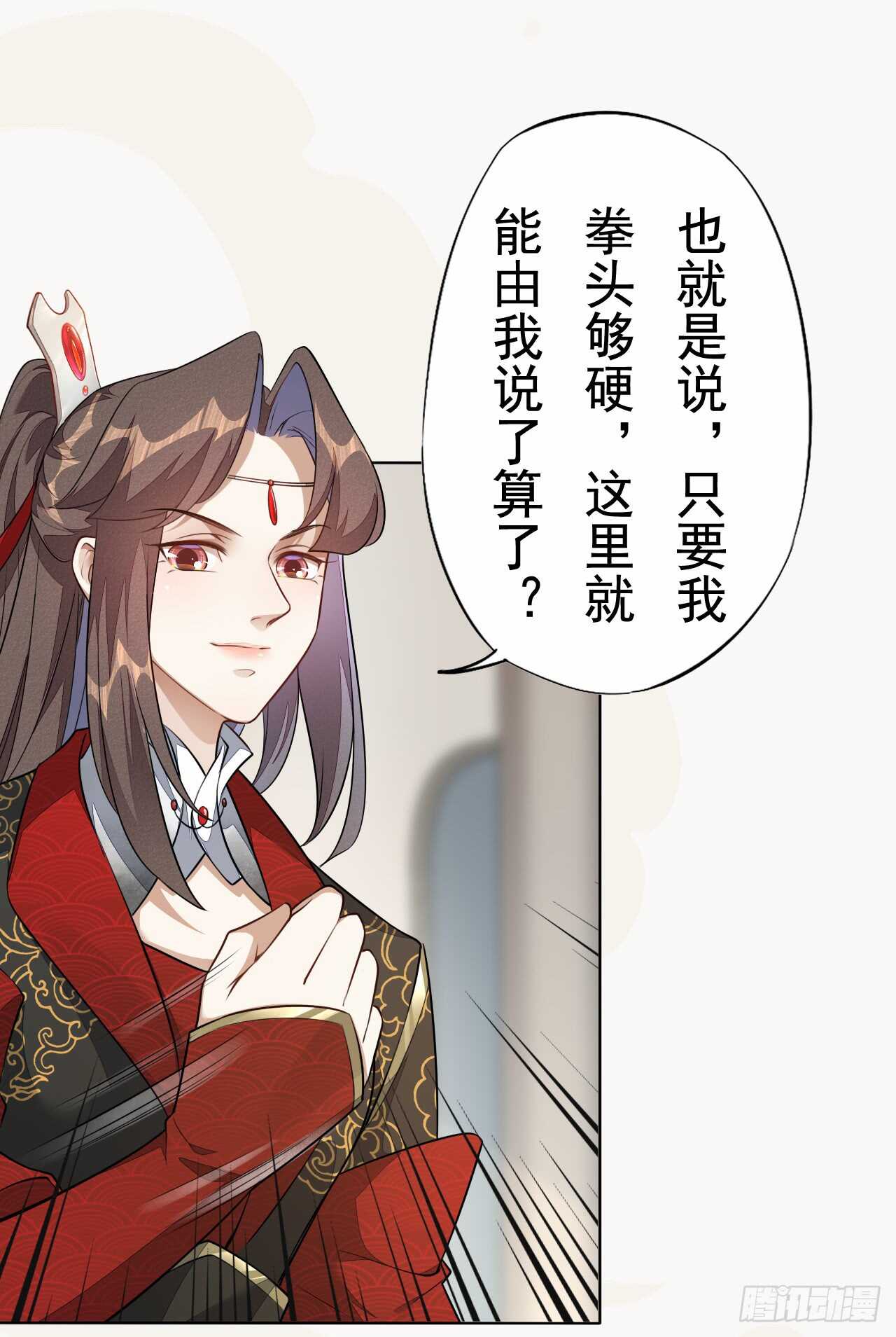 绝世炼丹师韩漫全集-152 比比谁的拳头硬无删减无遮挡章节图片 