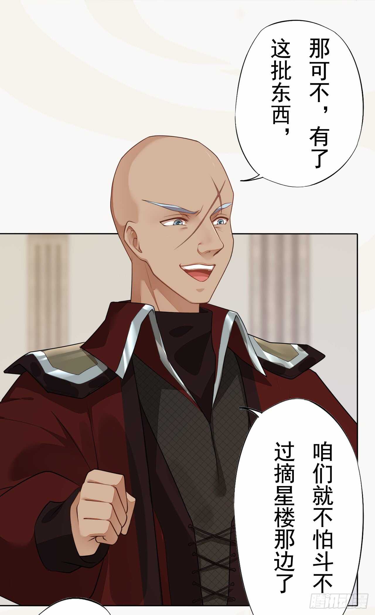 绝世炼丹师韩漫全集-152 比比谁的拳头硬无删减无遮挡章节图片 