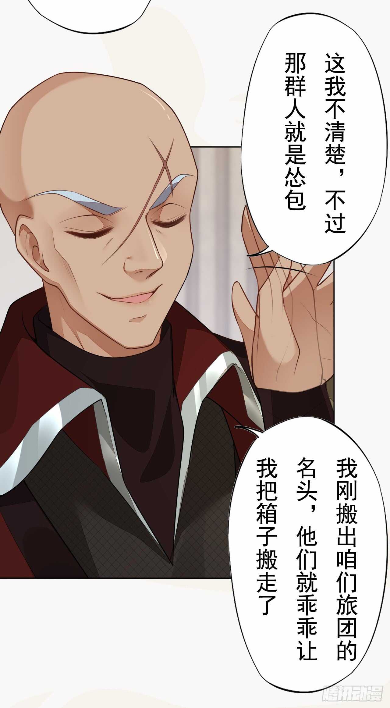 绝世炼丹师韩漫全集-152 比比谁的拳头硬无删减无遮挡章节图片 