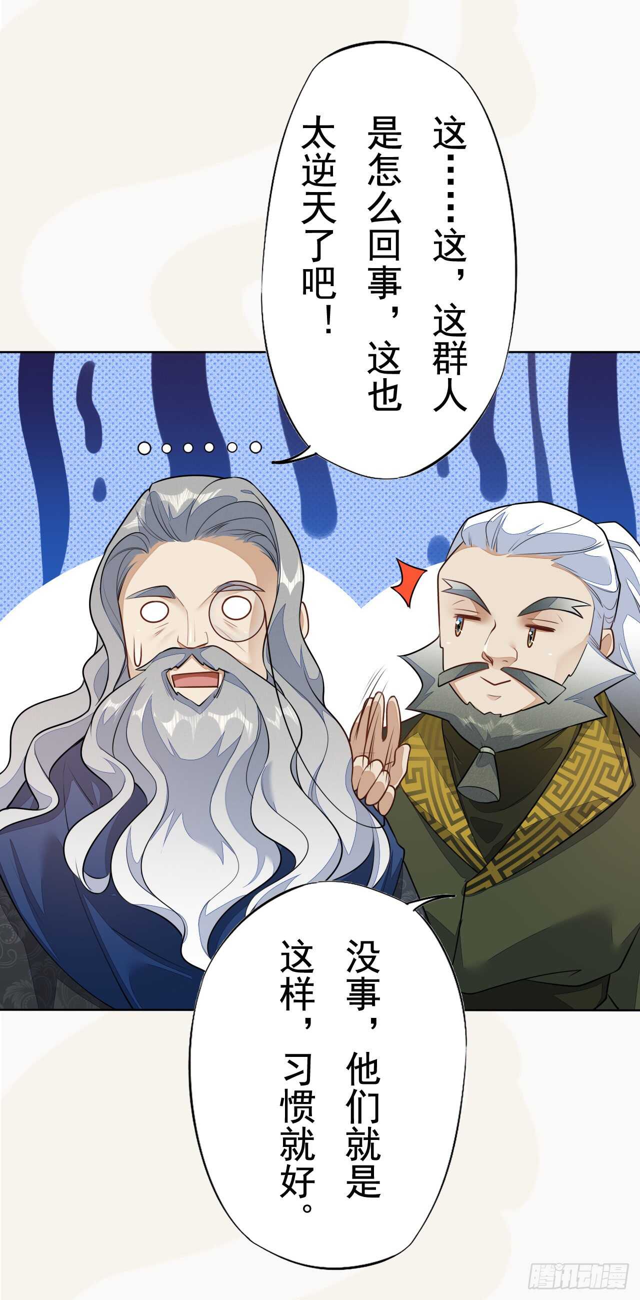 绝世炼丹师韩漫全集-153 英勇的啸天无删减无遮挡章节图片 