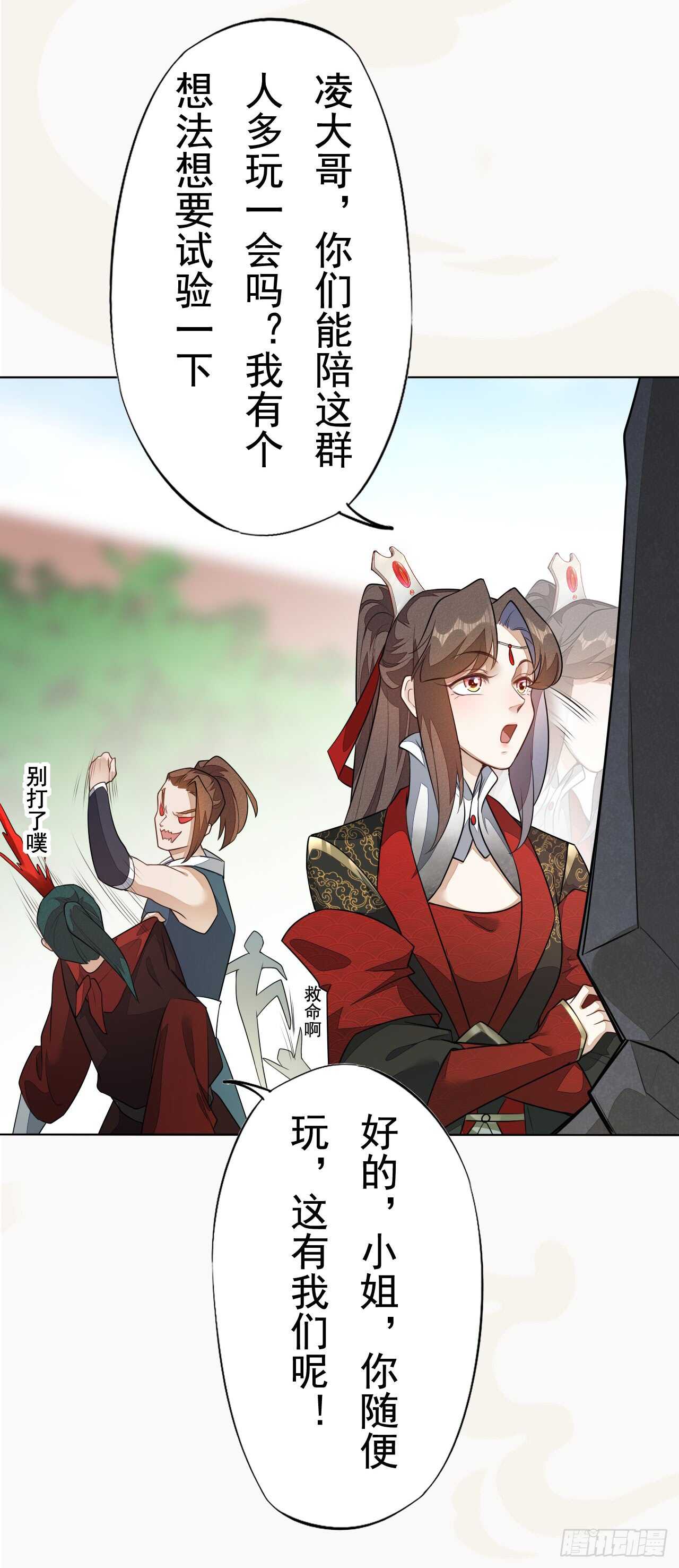 绝世炼丹师韩漫全集-153 英勇的啸天无删减无遮挡章节图片 