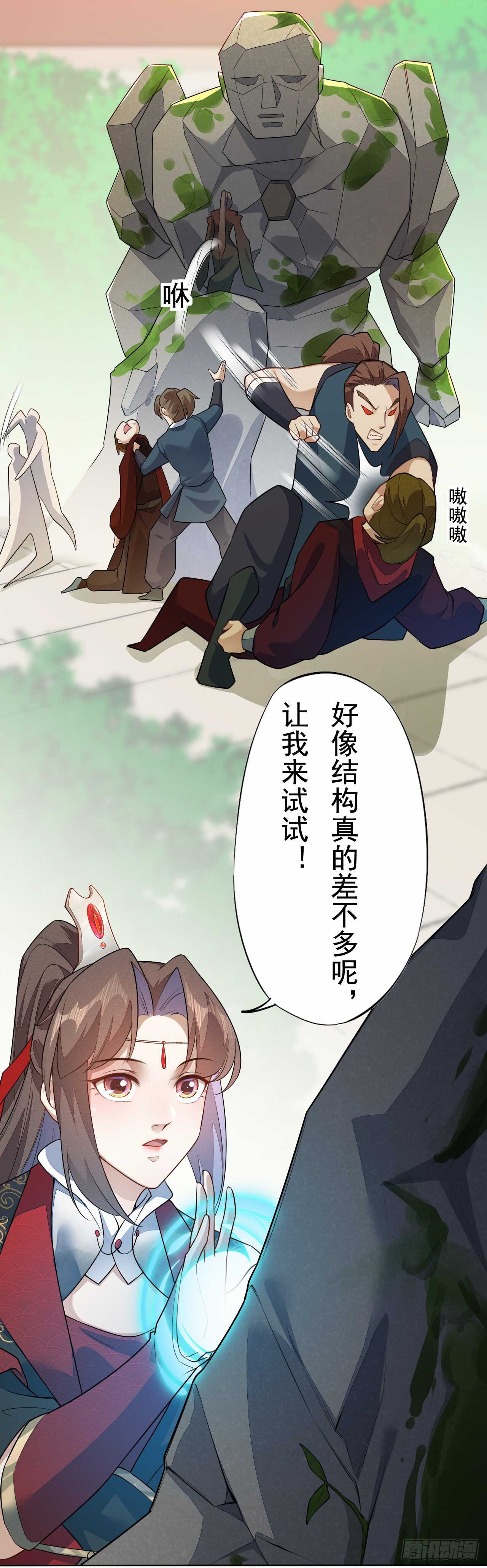 绝世炼丹师韩漫全集-153 英勇的啸天无删减无遮挡章节图片 