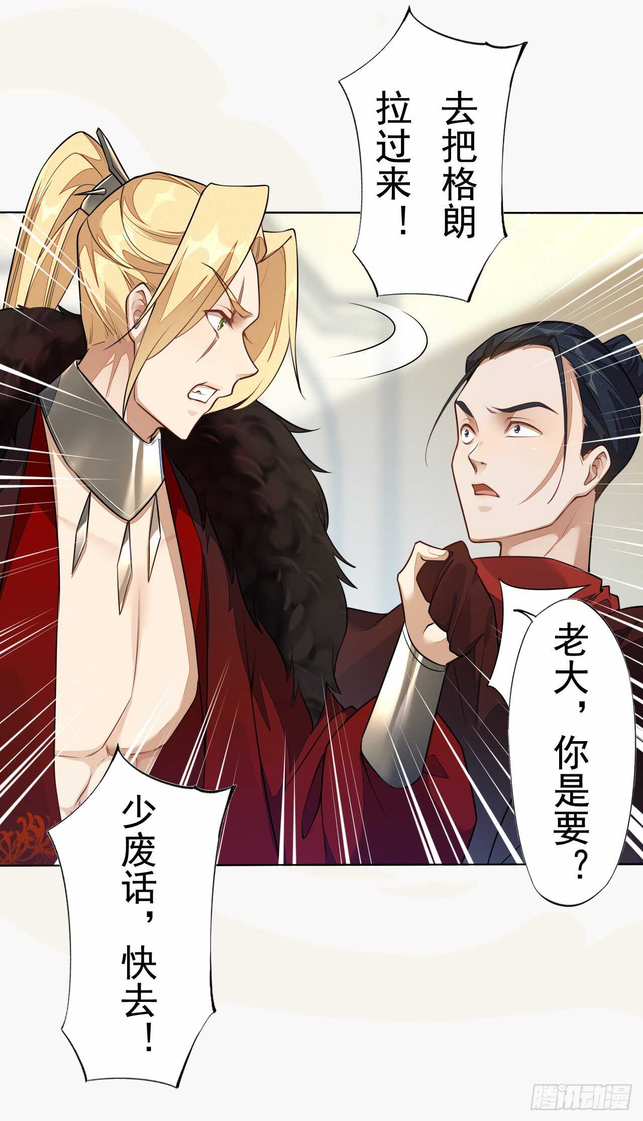 绝世炼丹师韩漫全集-153 英勇的啸天无删减无遮挡章节图片 