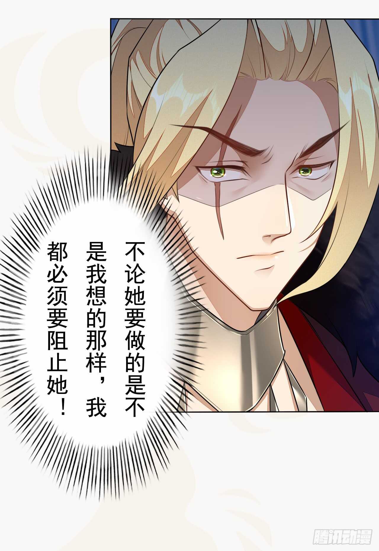 绝世炼丹师韩漫全集-153 英勇的啸天无删减无遮挡章节图片 