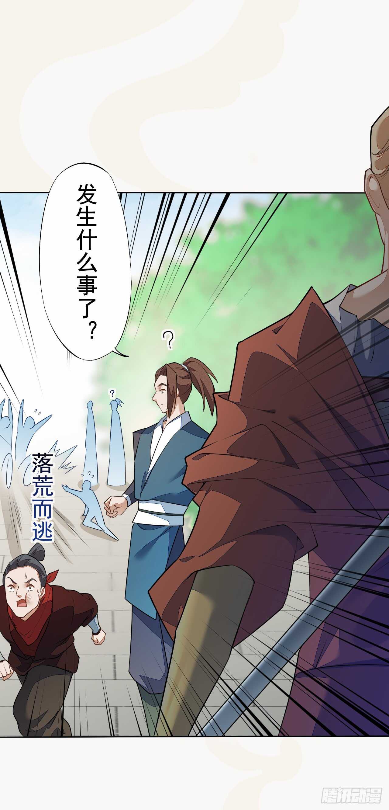 绝世炼丹师韩漫全集-153 英勇的啸天无删减无遮挡章节图片 