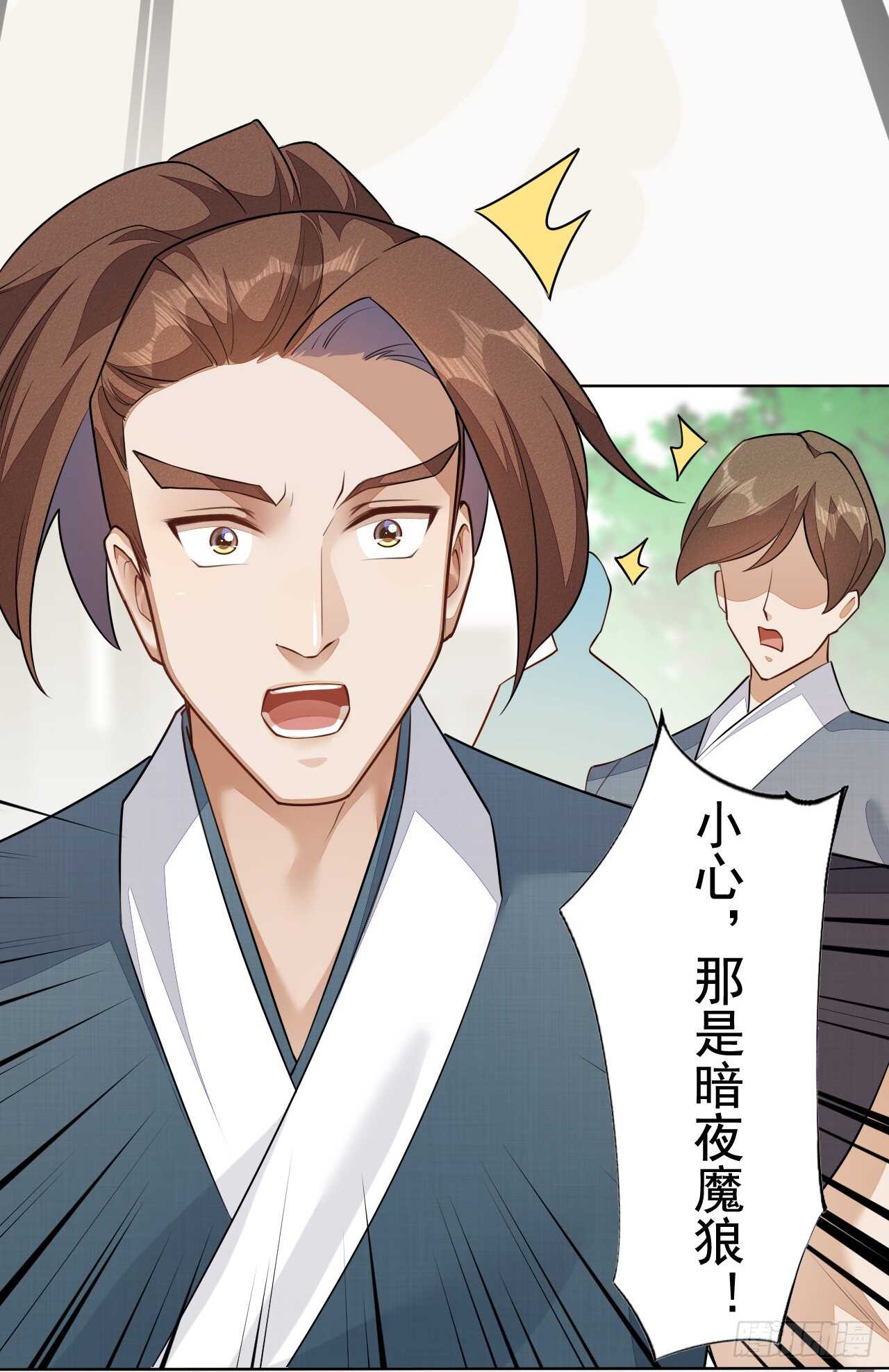绝世炼丹师韩漫全集-153 英勇的啸天无删减无遮挡章节图片 