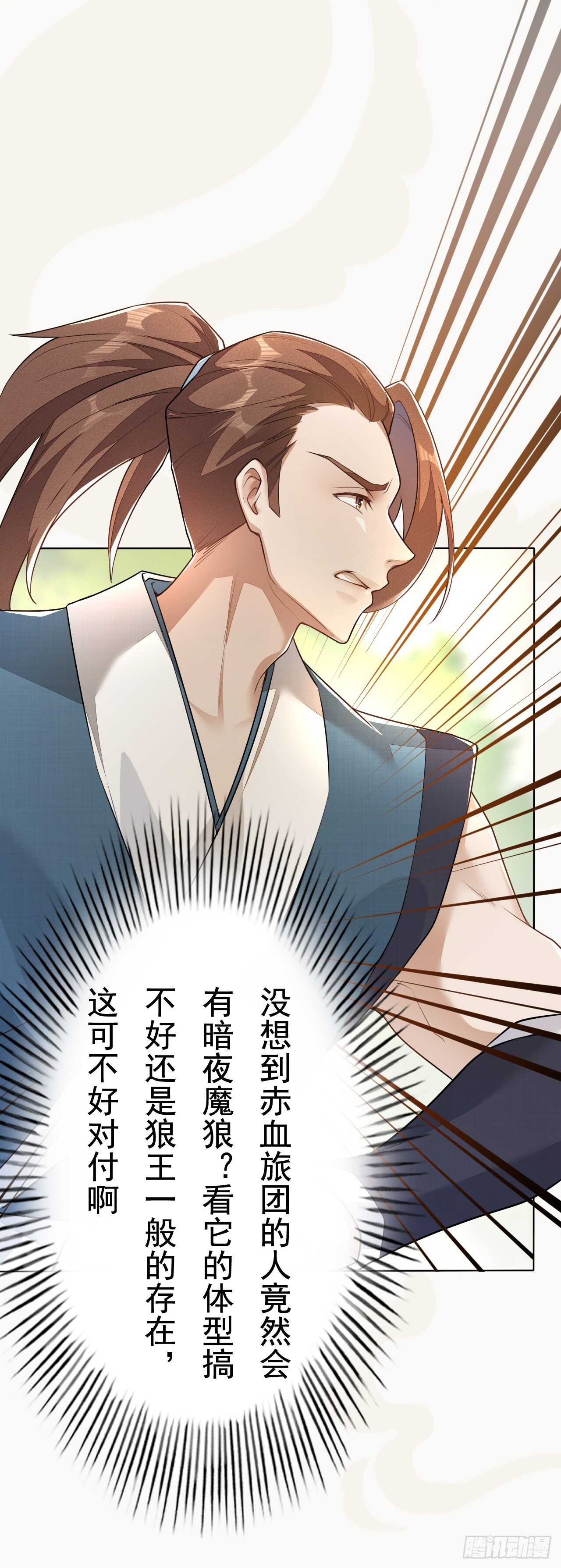 绝世炼丹师韩漫全集-153 英勇的啸天无删减无遮挡章节图片 
