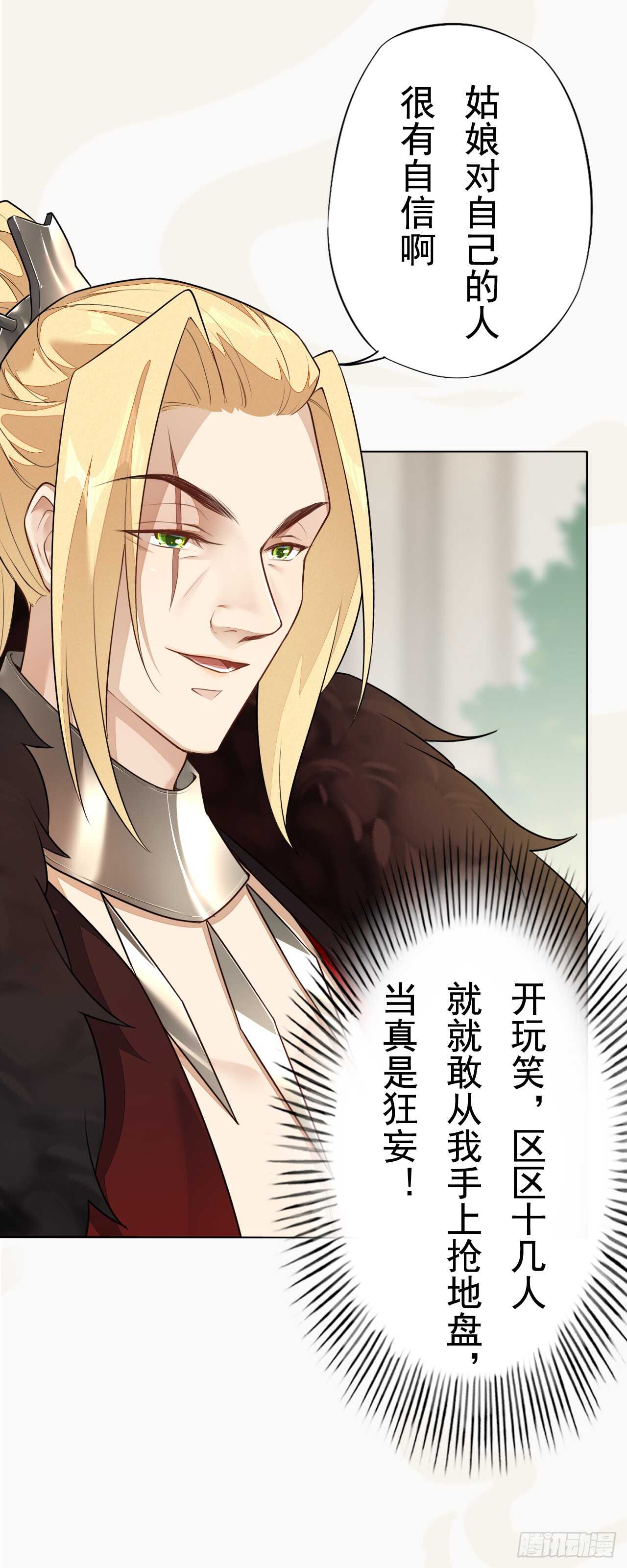 绝世炼丹师韩漫全集-153 英勇的啸天无删减无遮挡章节图片 