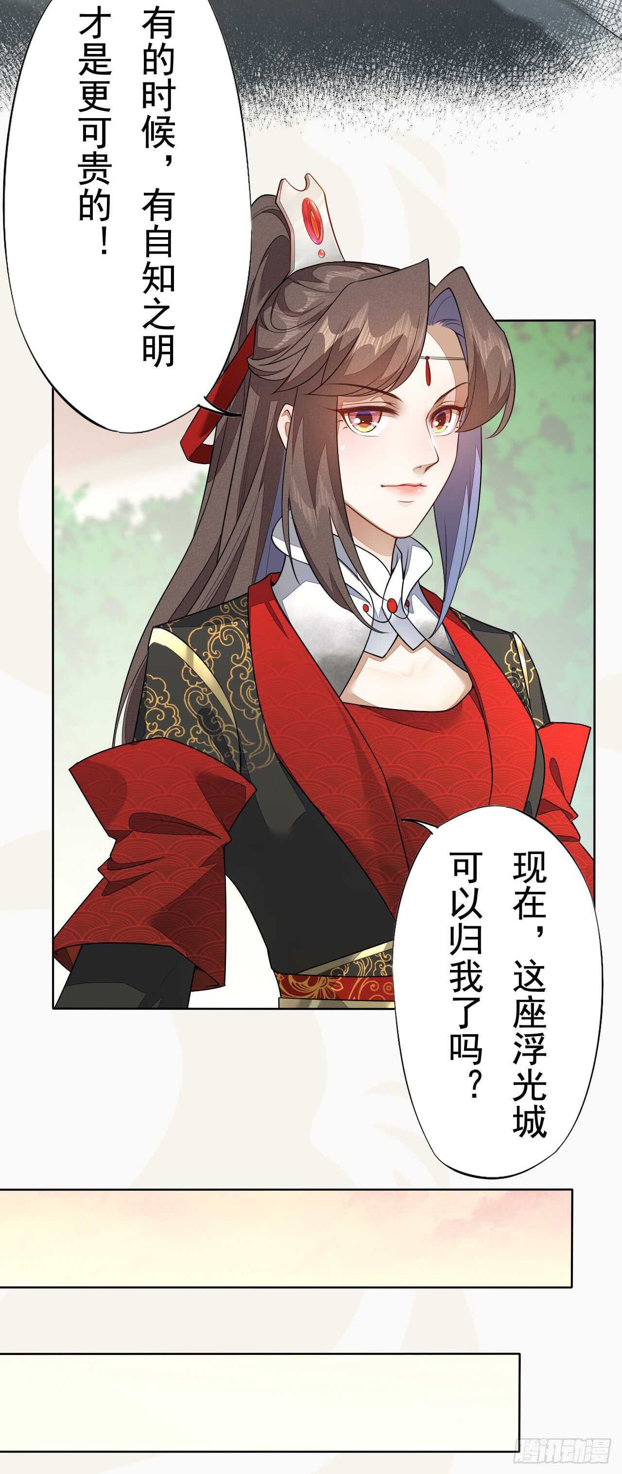 绝世炼丹师韩漫全集-154 浮光城归我了！无删减无遮挡章节图片 