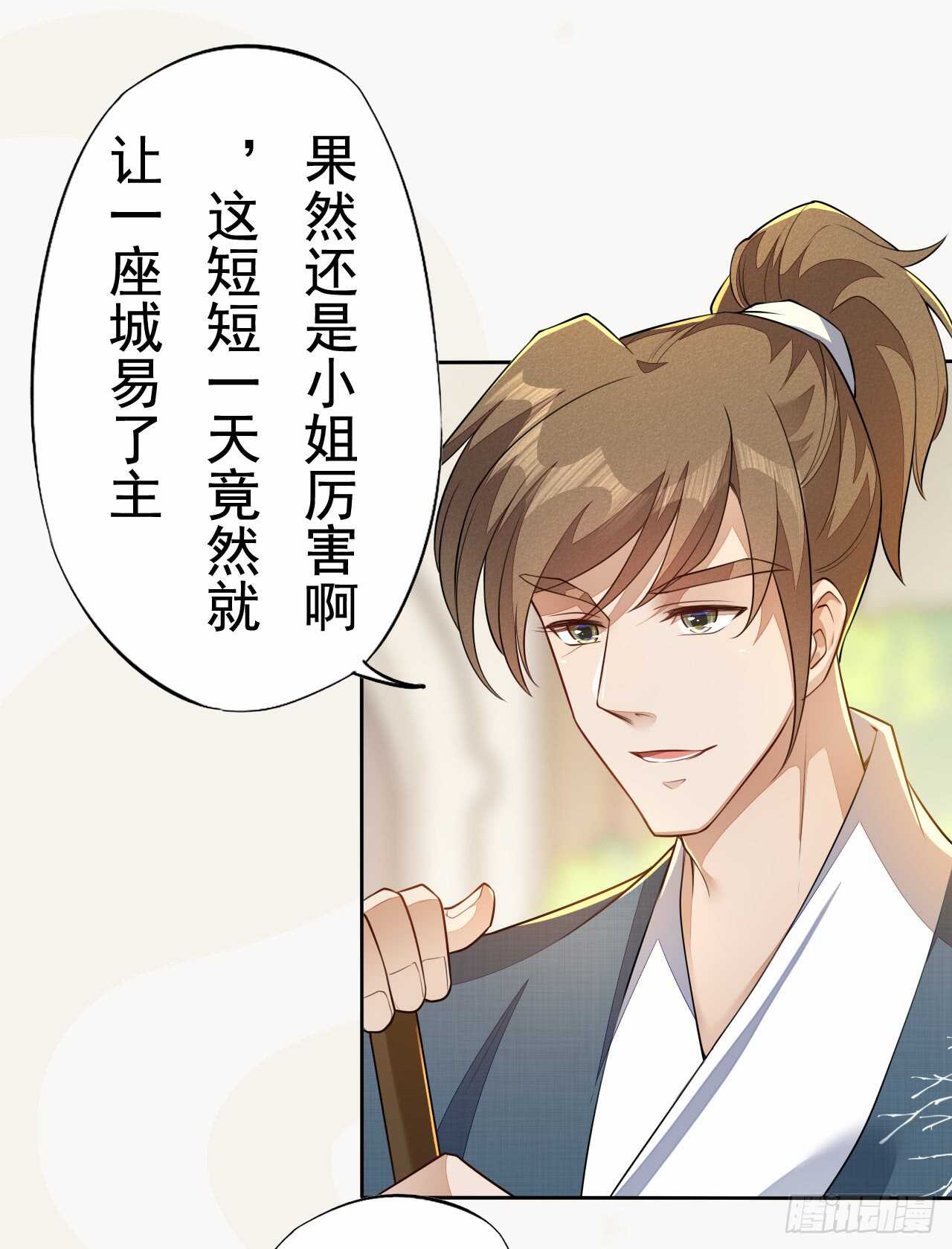 绝世炼丹师韩漫全集-154 浮光城归我了！无删减无遮挡章节图片 