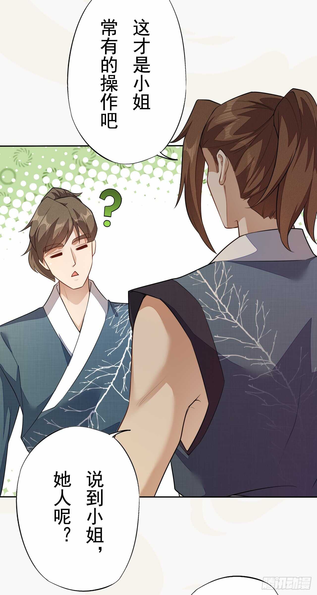 绝世炼丹师韩漫全集-154 浮光城归我了！无删减无遮挡章节图片 
