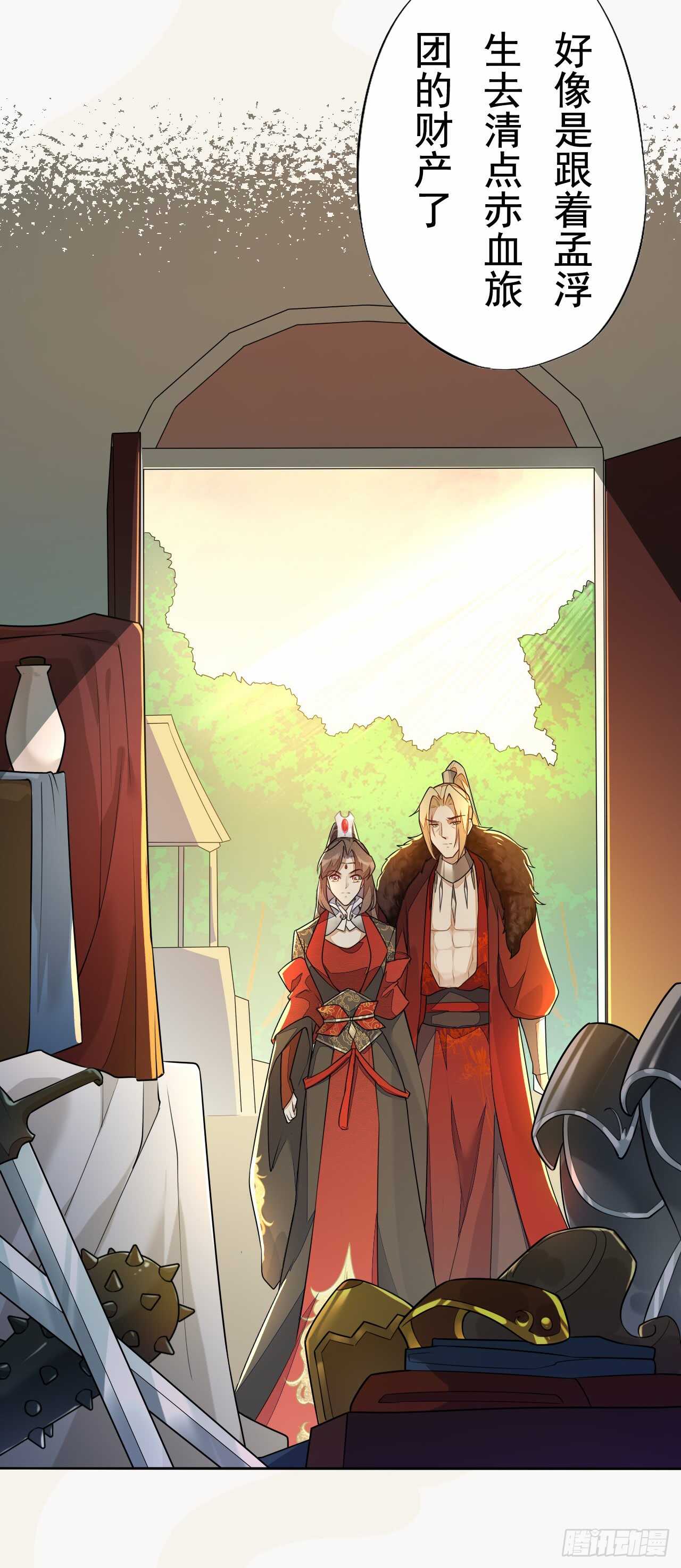 绝世炼丹师韩漫全集-154 浮光城归我了！无删减无遮挡章节图片 