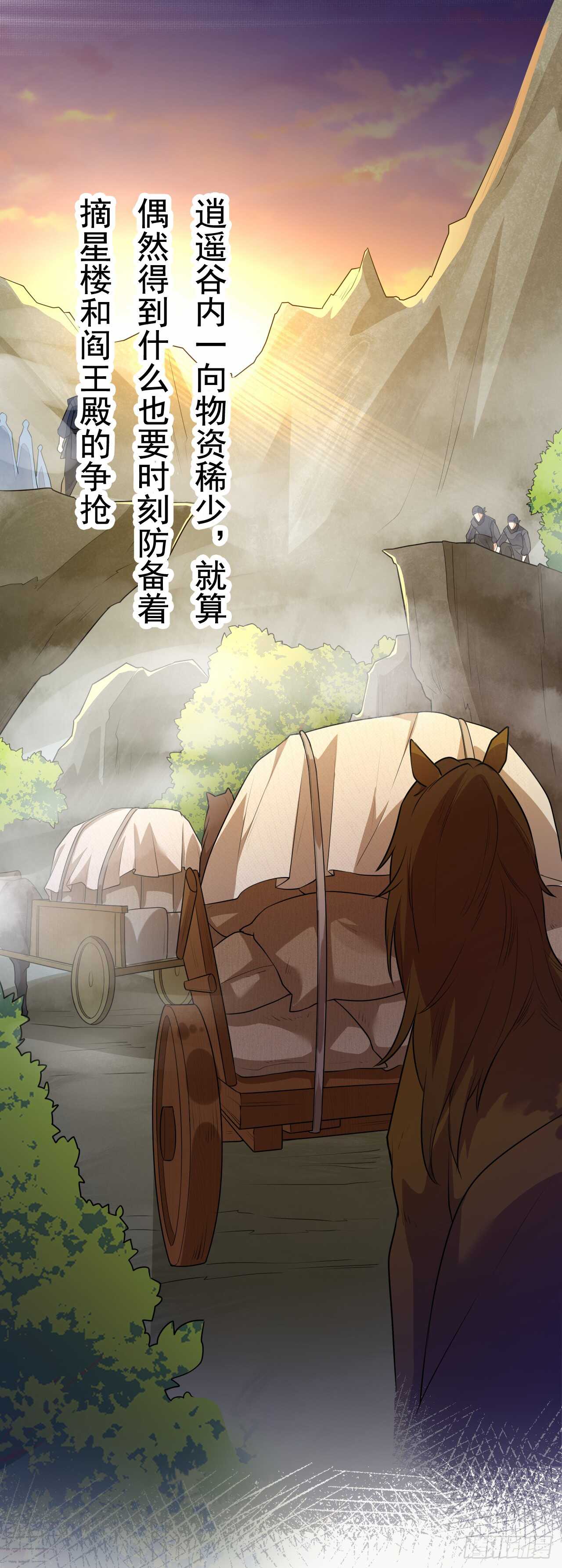 绝世炼丹师韩漫全集-154 浮光城归我了！无删减无遮挡章节图片 