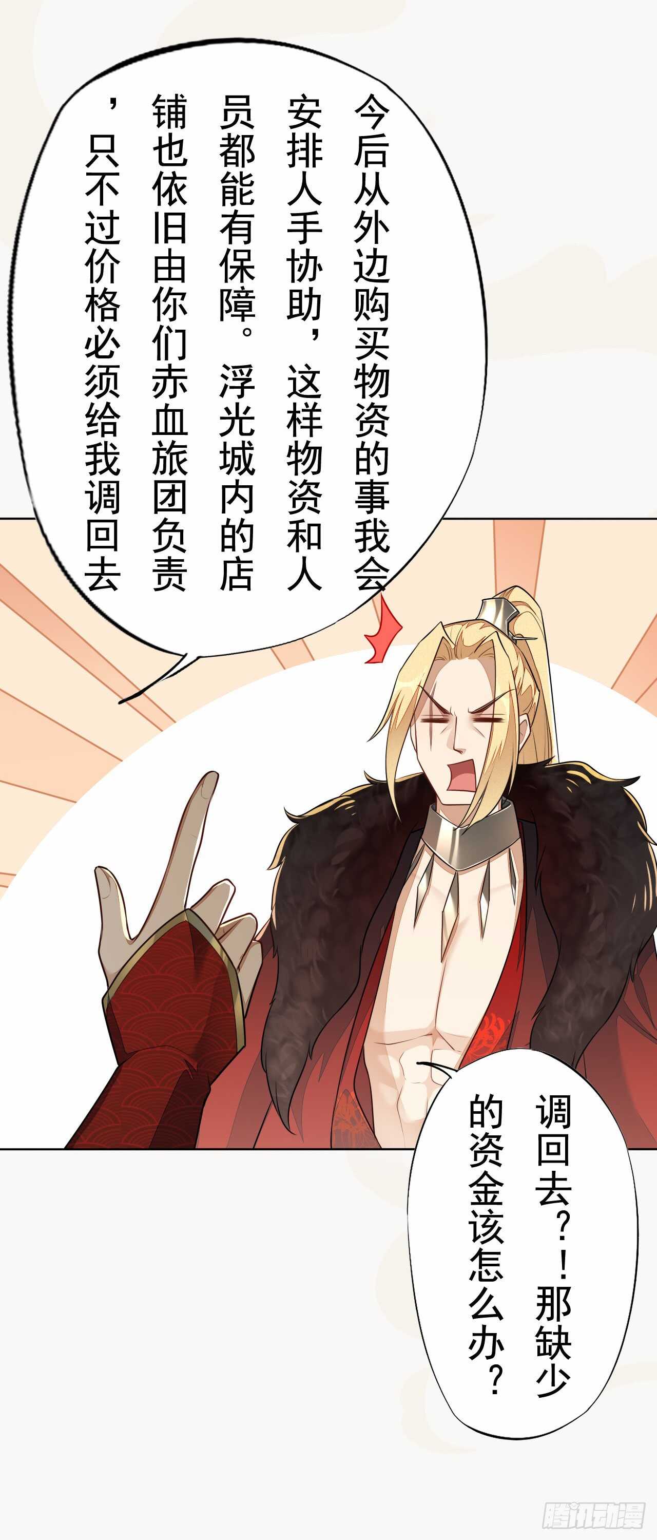 绝世炼丹师韩漫全集-154 浮光城归我了！无删减无遮挡章节图片 