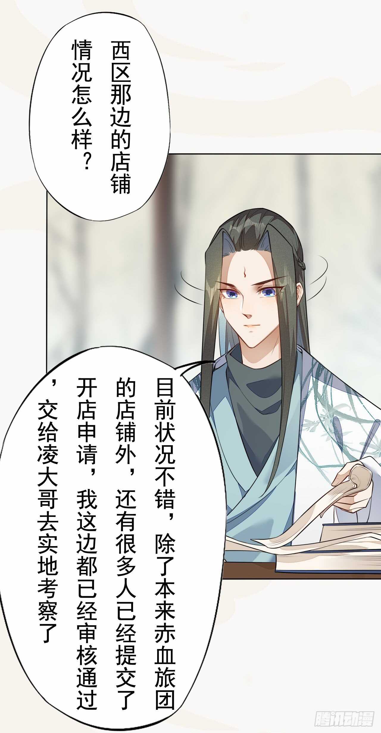 绝世炼丹师韩漫全集-154 浮光城归我了！无删减无遮挡章节图片 