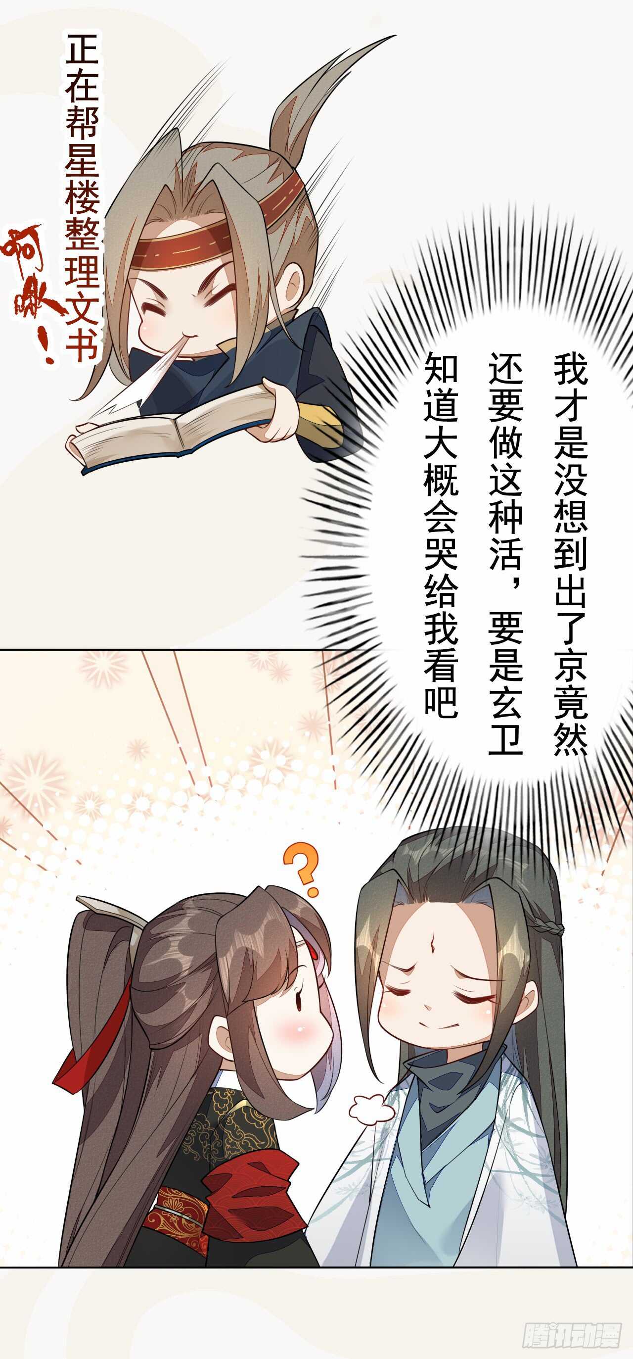 绝世炼丹师韩漫全集-154 浮光城归我了！无删减无遮挡章节图片 