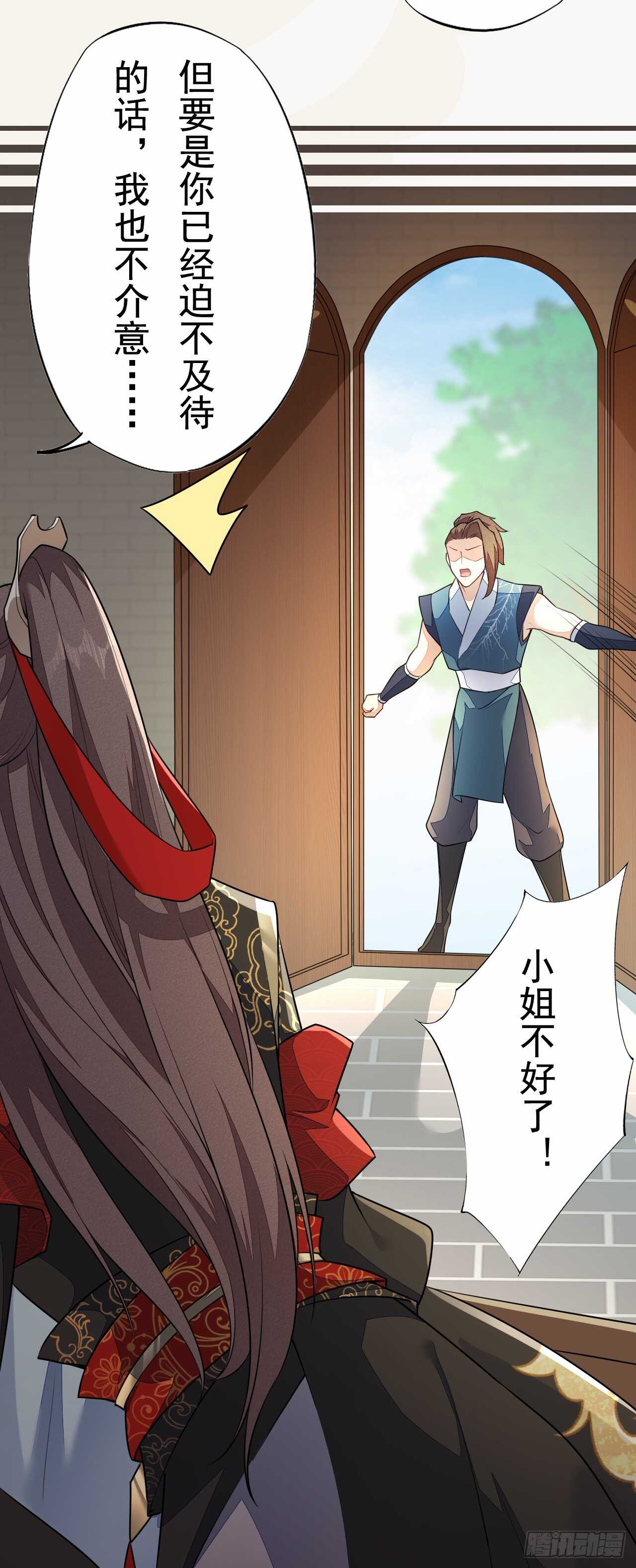 绝世炼丹师韩漫全集-154 浮光城归我了！无删减无遮挡章节图片 