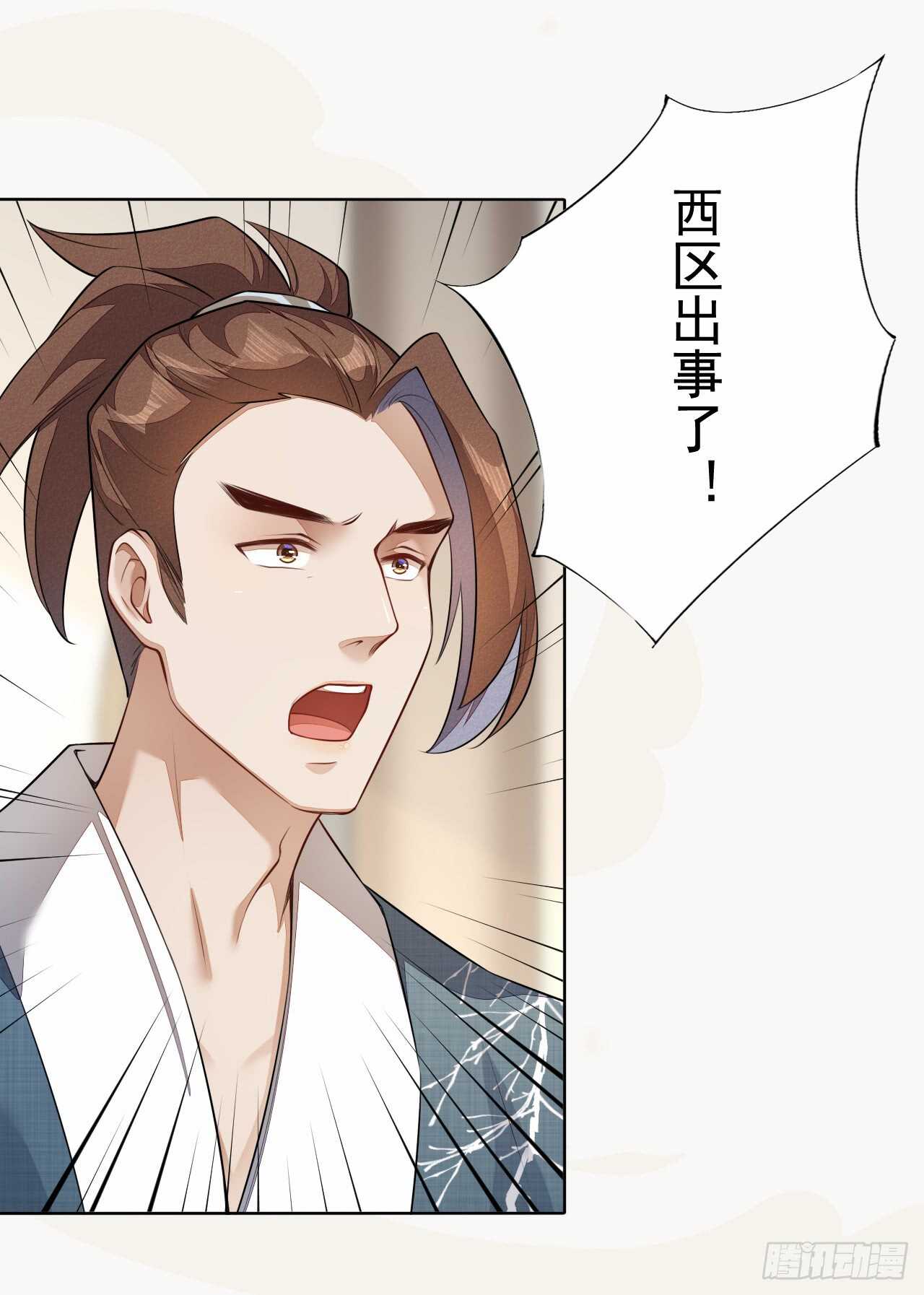 绝世炼丹师韩漫全集-154 浮光城归我了！无删减无遮挡章节图片 