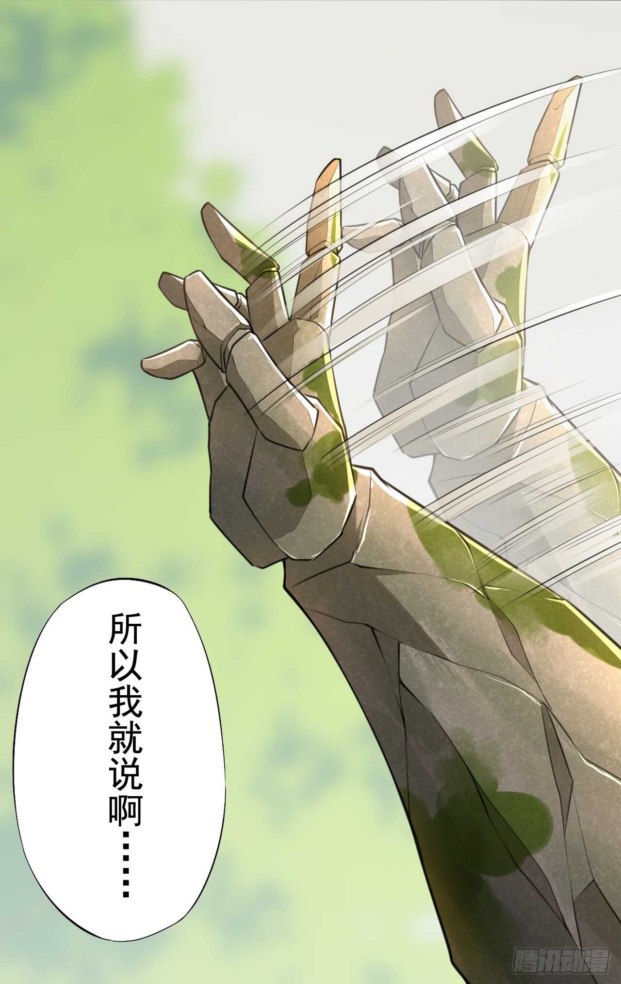 绝世炼丹师韩漫全集-154 浮光城归我了！无删减无遮挡章节图片 