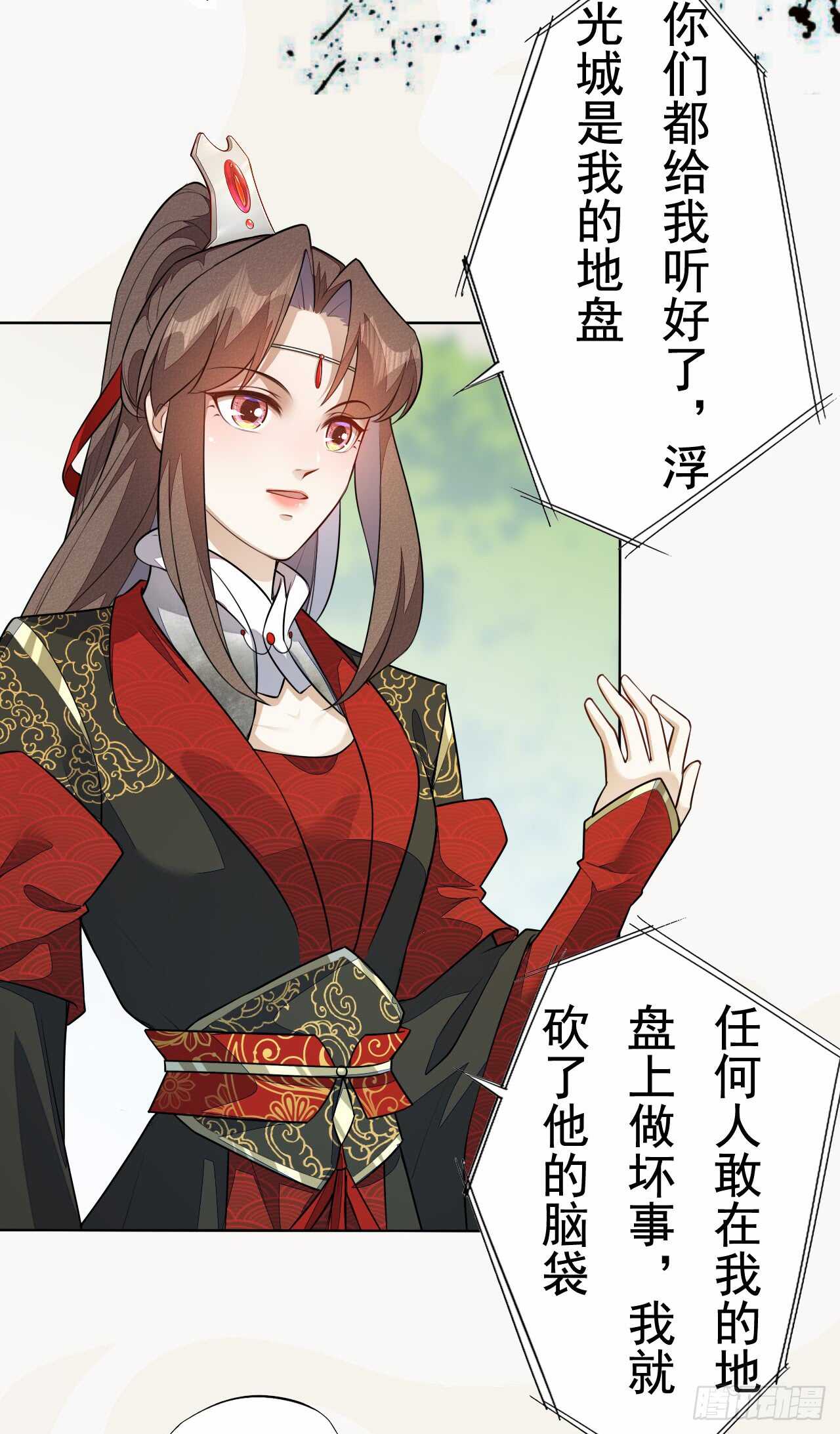 绝世炼丹师韩漫全集-155 浮光城没有惩罚只有死刑无删减无遮挡章节图片 