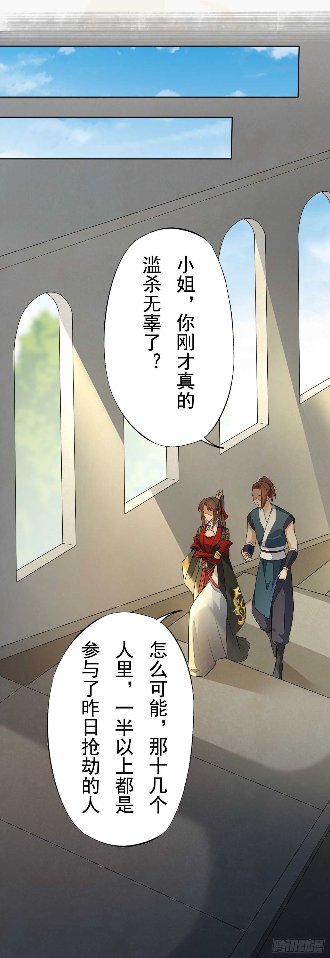 绝世炼丹师韩漫全集-155 浮光城没有惩罚只有死刑无删减无遮挡章节图片 