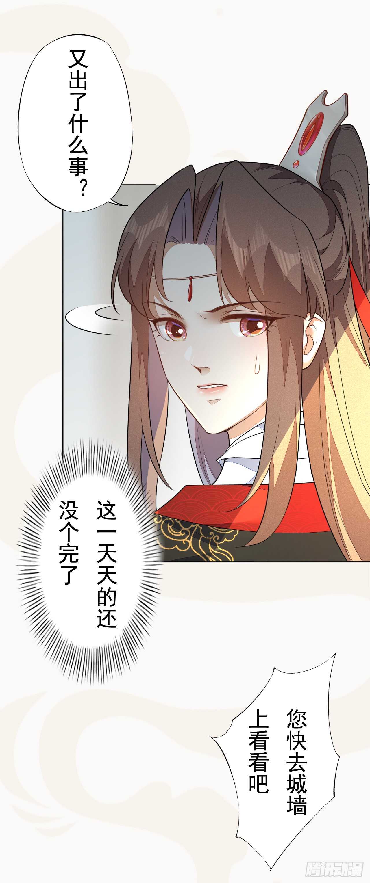绝世炼丹师韩漫全集-155 浮光城没有惩罚只有死刑无删减无遮挡章节图片 