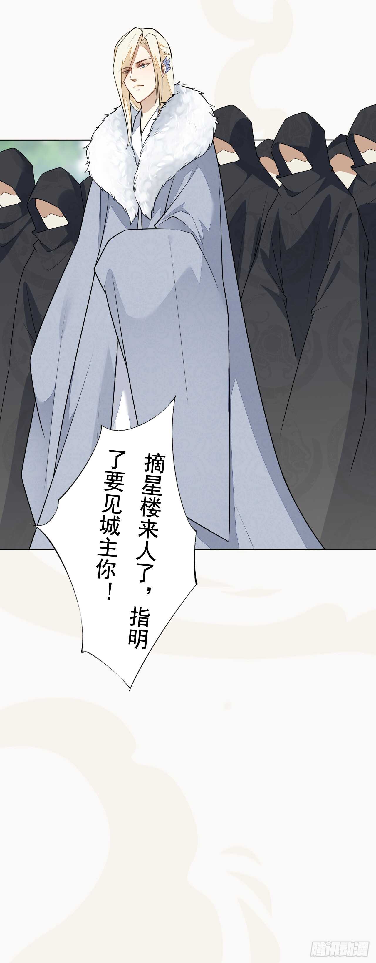 绝世炼丹师韩漫全集-155 浮光城没有惩罚只有死刑无删减无遮挡章节图片 