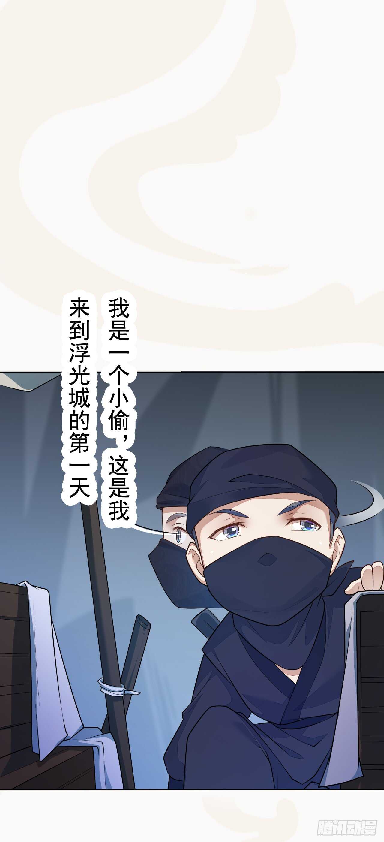 绝世炼丹师韩漫全集-155 浮光城没有惩罚只有死刑无删减无遮挡章节图片 