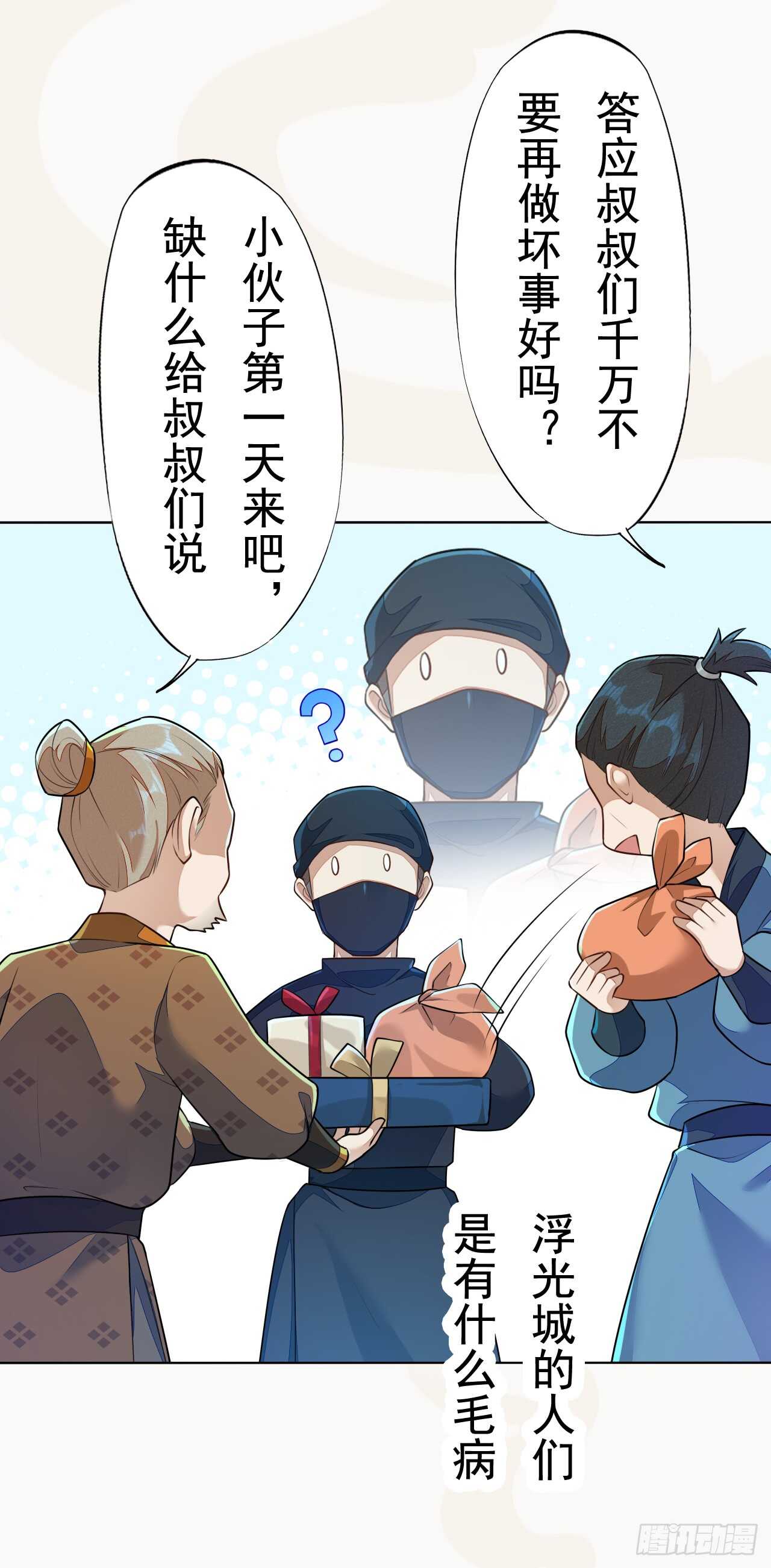 绝世炼丹师韩漫全集-155 浮光城没有惩罚只有死刑无删减无遮挡章节图片 