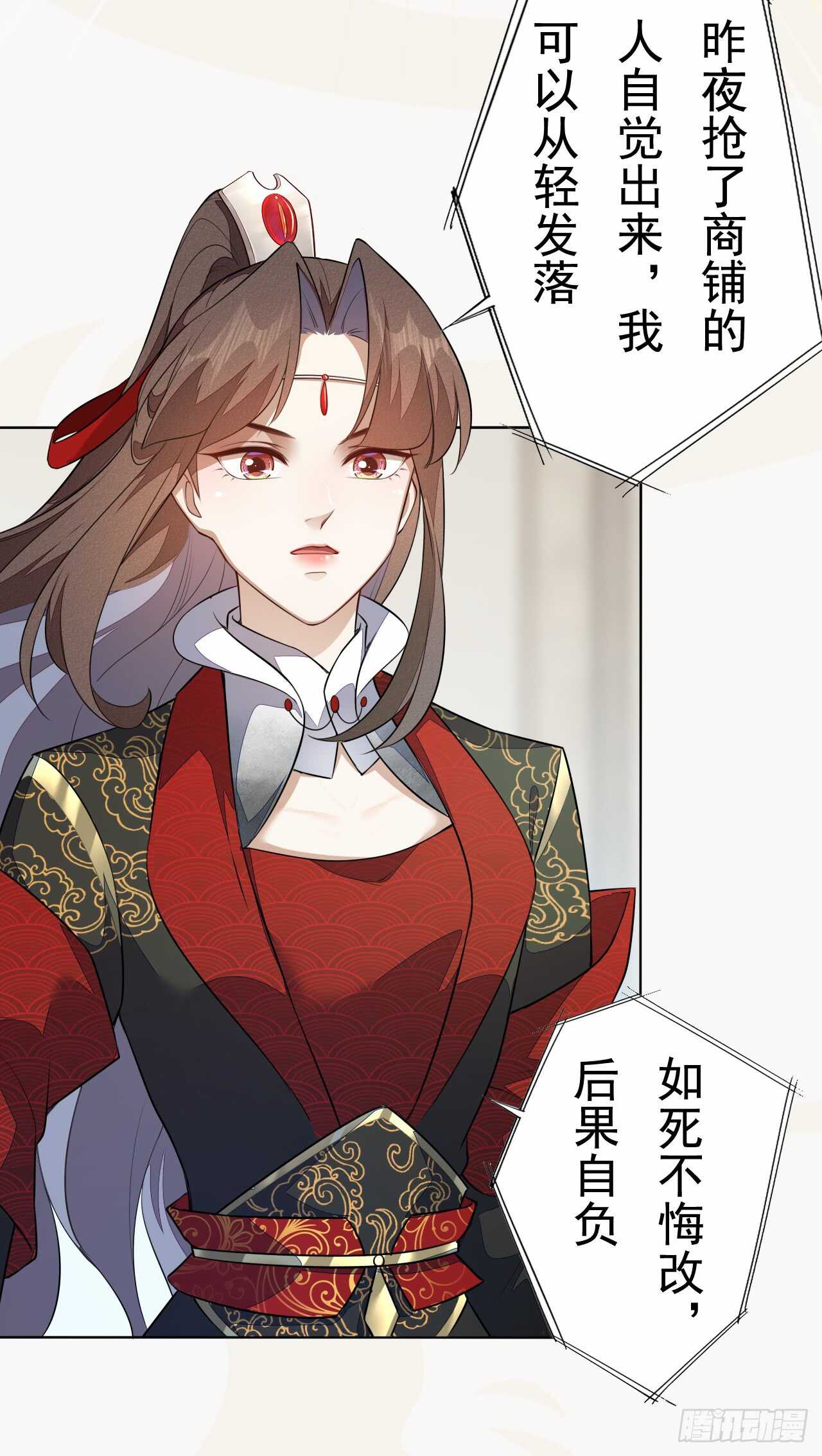 绝世炼丹师韩漫全集-155 浮光城没有惩罚只有死刑无删减无遮挡章节图片 