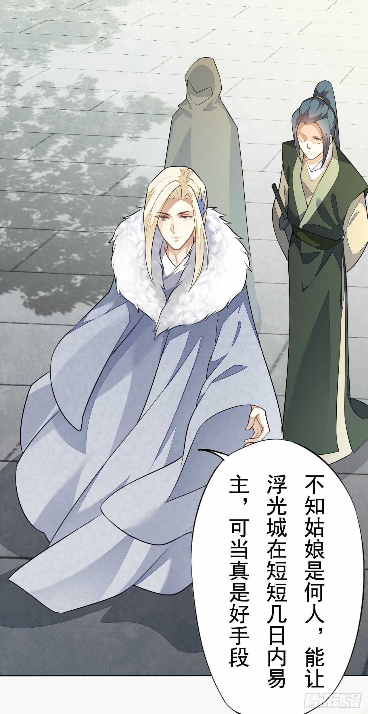绝世炼丹师韩漫全集-第156话 再遇宫徵羽无删减无遮挡章节图片 