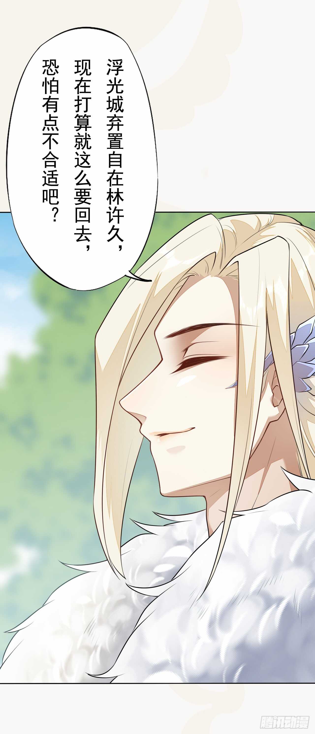 绝世炼丹师韩漫全集-第156话 再遇宫徵羽无删减无遮挡章节图片 