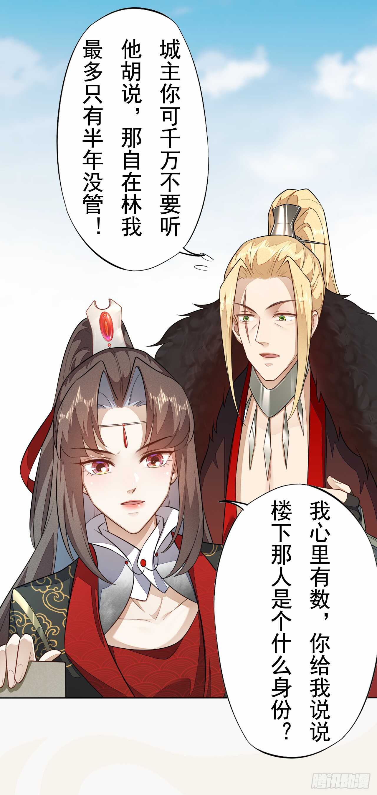 绝世炼丹师韩漫全集-第156话 再遇宫徵羽无删减无遮挡章节图片 