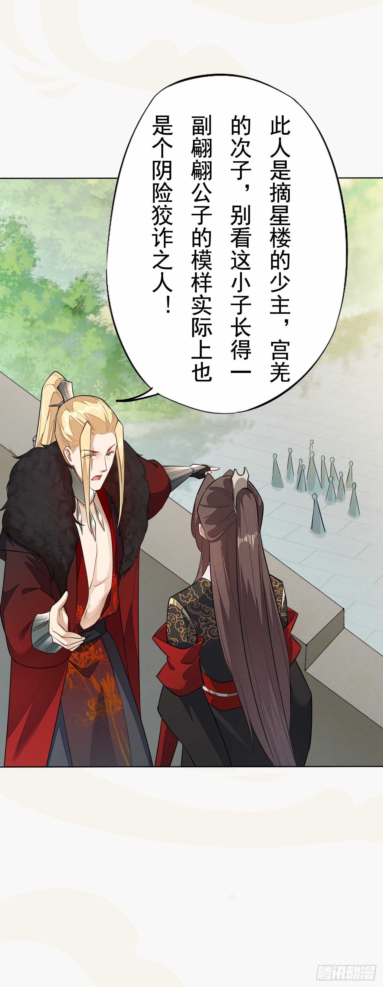 绝世炼丹师韩漫全集-第156话 再遇宫徵羽无删减无遮挡章节图片 