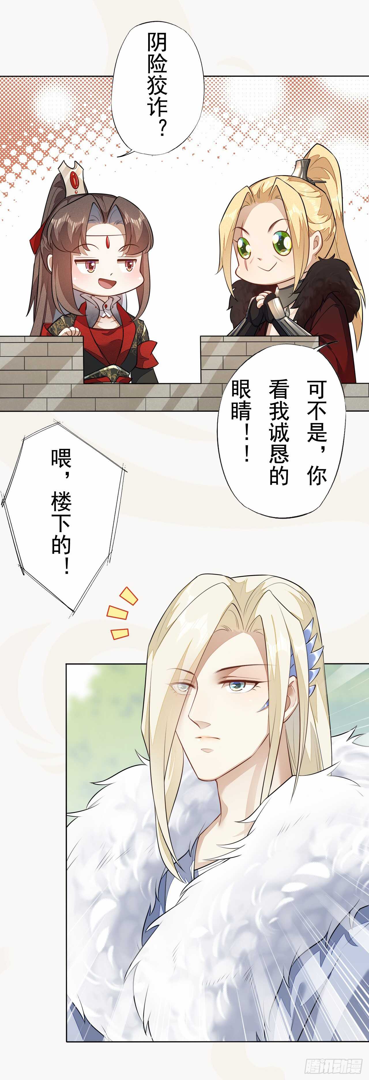 绝世炼丹师韩漫全集-第156话 再遇宫徵羽无删减无遮挡章节图片 