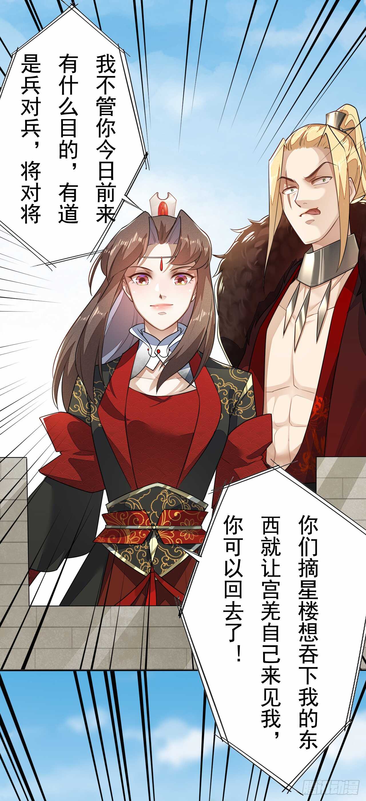 绝世炼丹师韩漫全集-第156话 再遇宫徵羽无删减无遮挡章节图片 