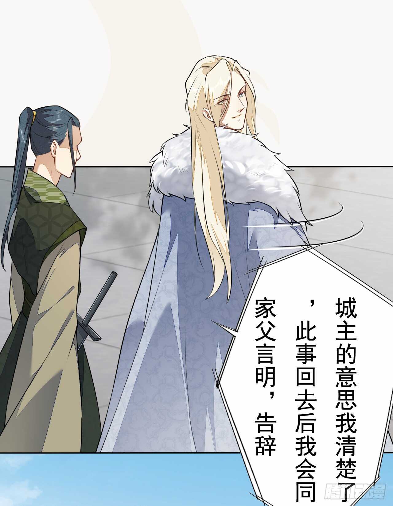 绝世炼丹师韩漫全集-第156话 再遇宫徵羽无删减无遮挡章节图片 